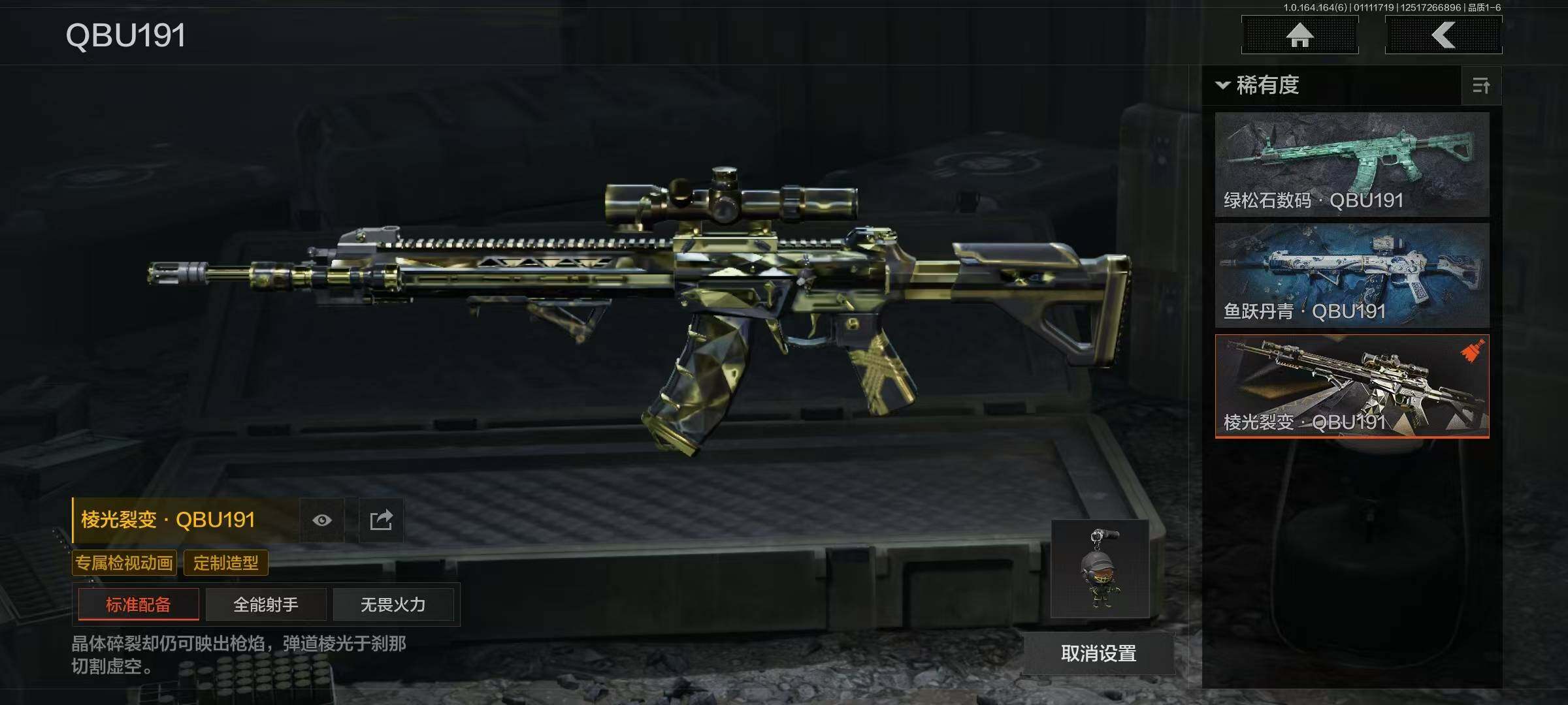 AQQM41902暗区突围账号详情图18