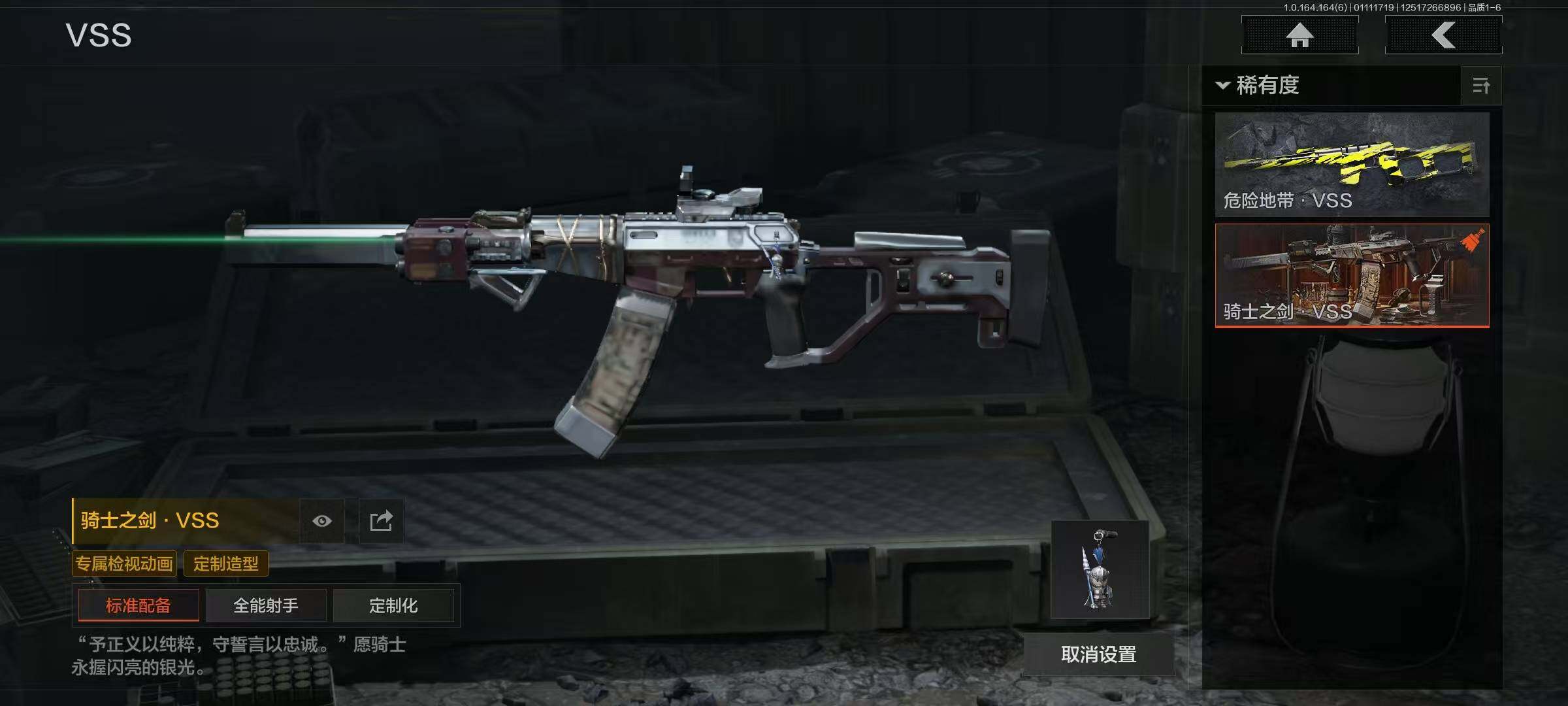 AQQM41902暗区突围账号详情图19