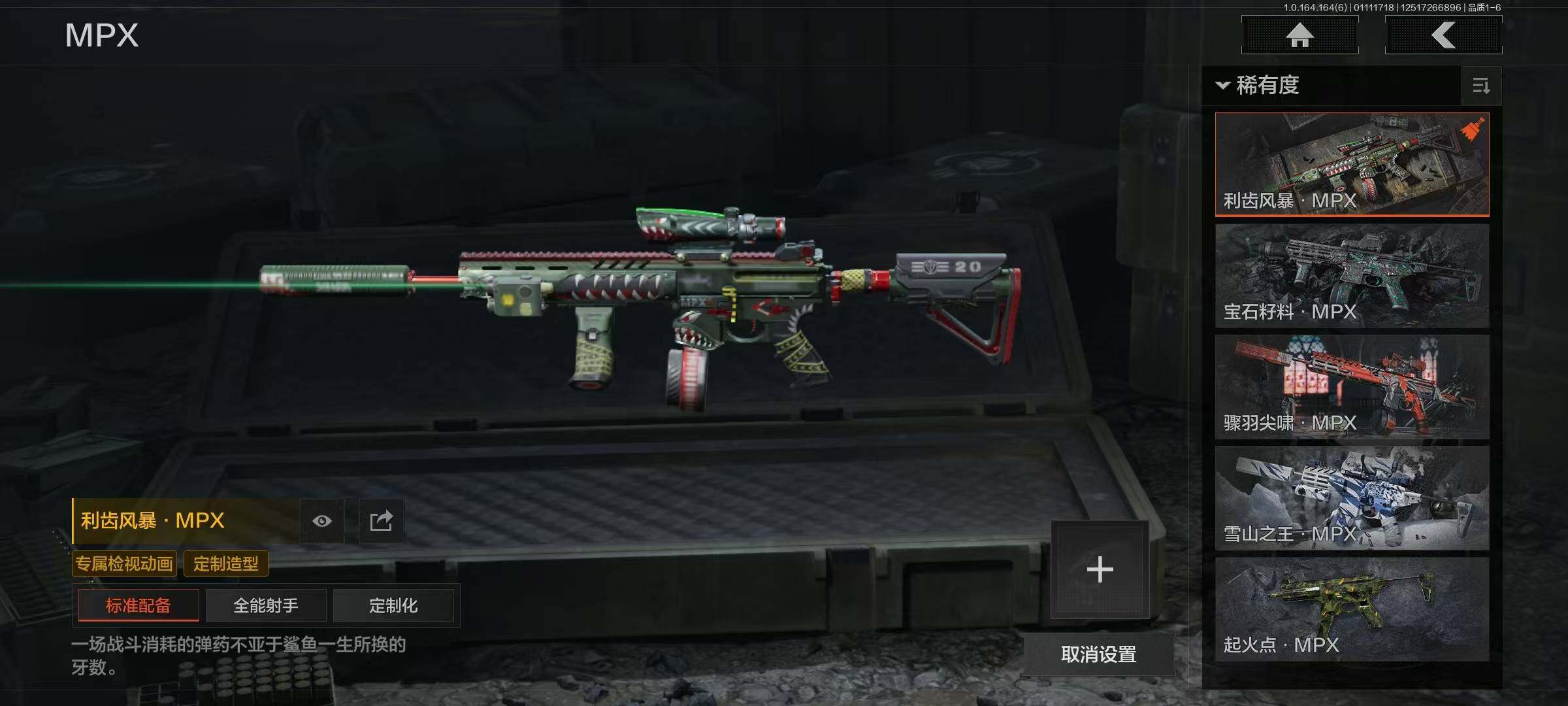 AQQM41902暗区突围账号详情图20