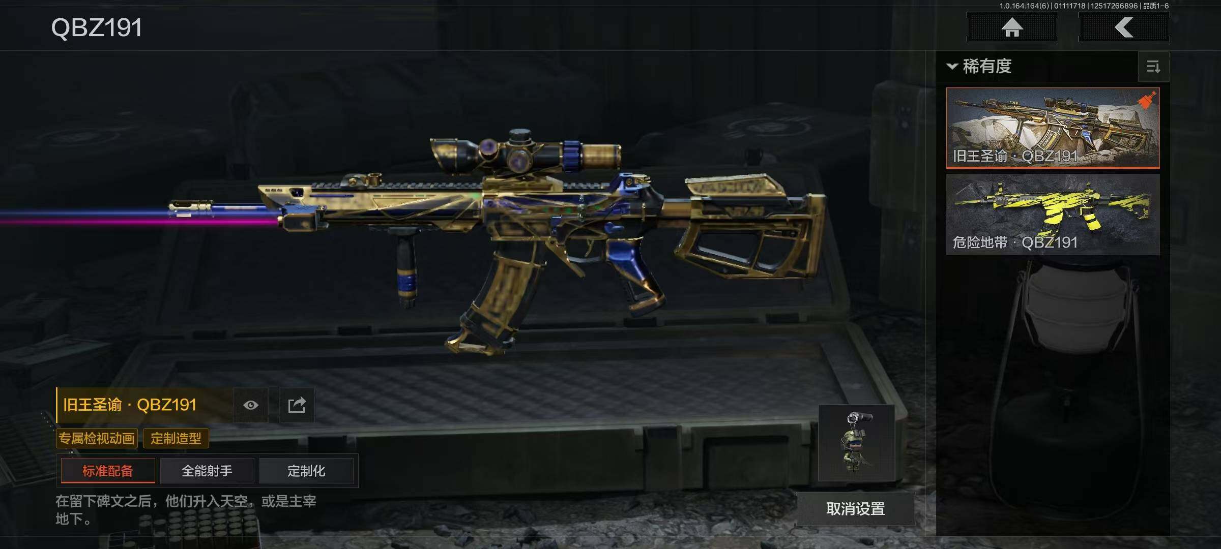 AQQM41902暗区突围账号详情图22