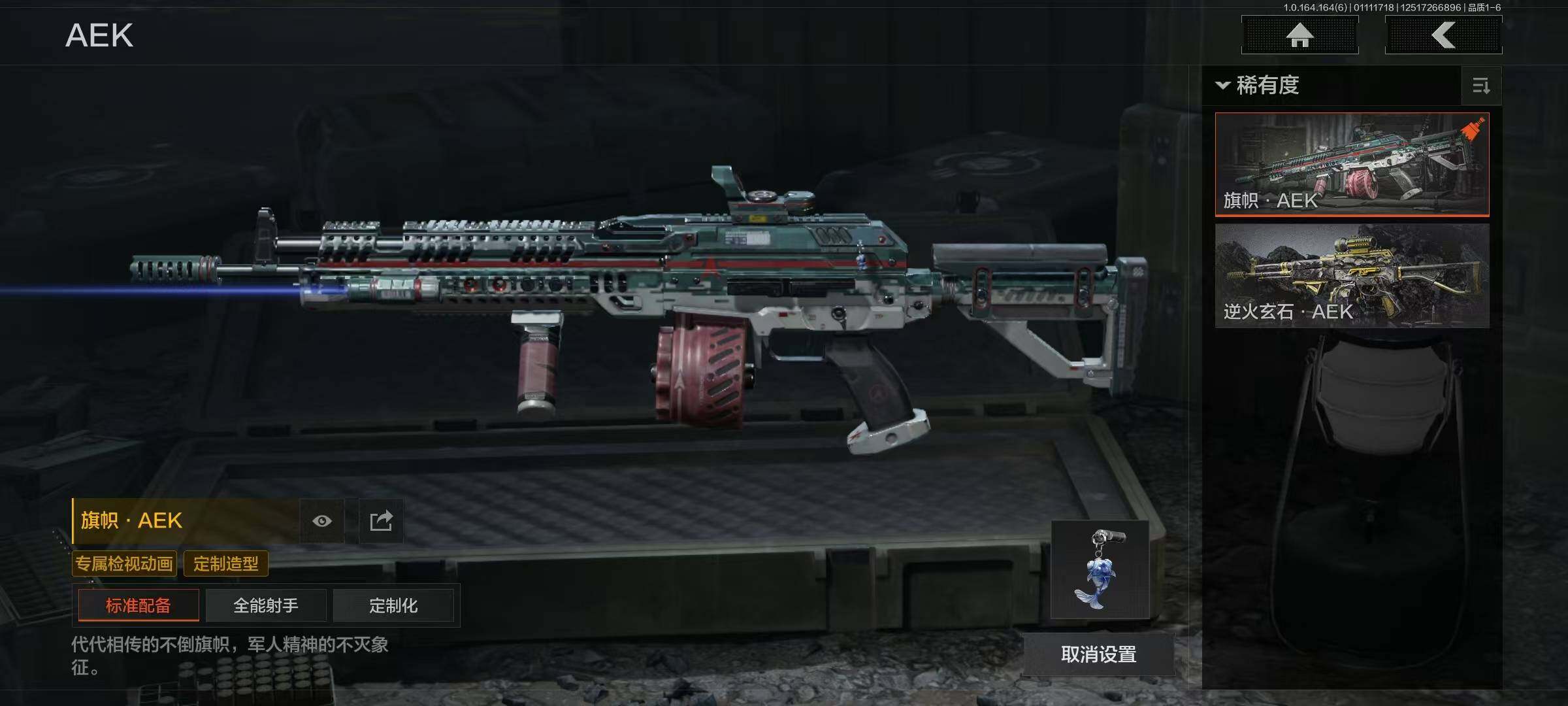 AQQM41902暗区突围账号详情图23