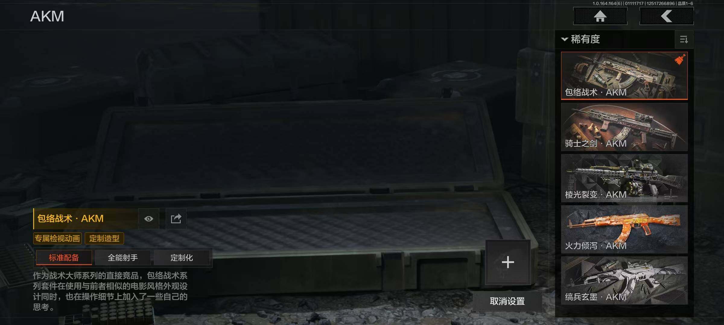 AQQM41902暗区突围账号详情图26