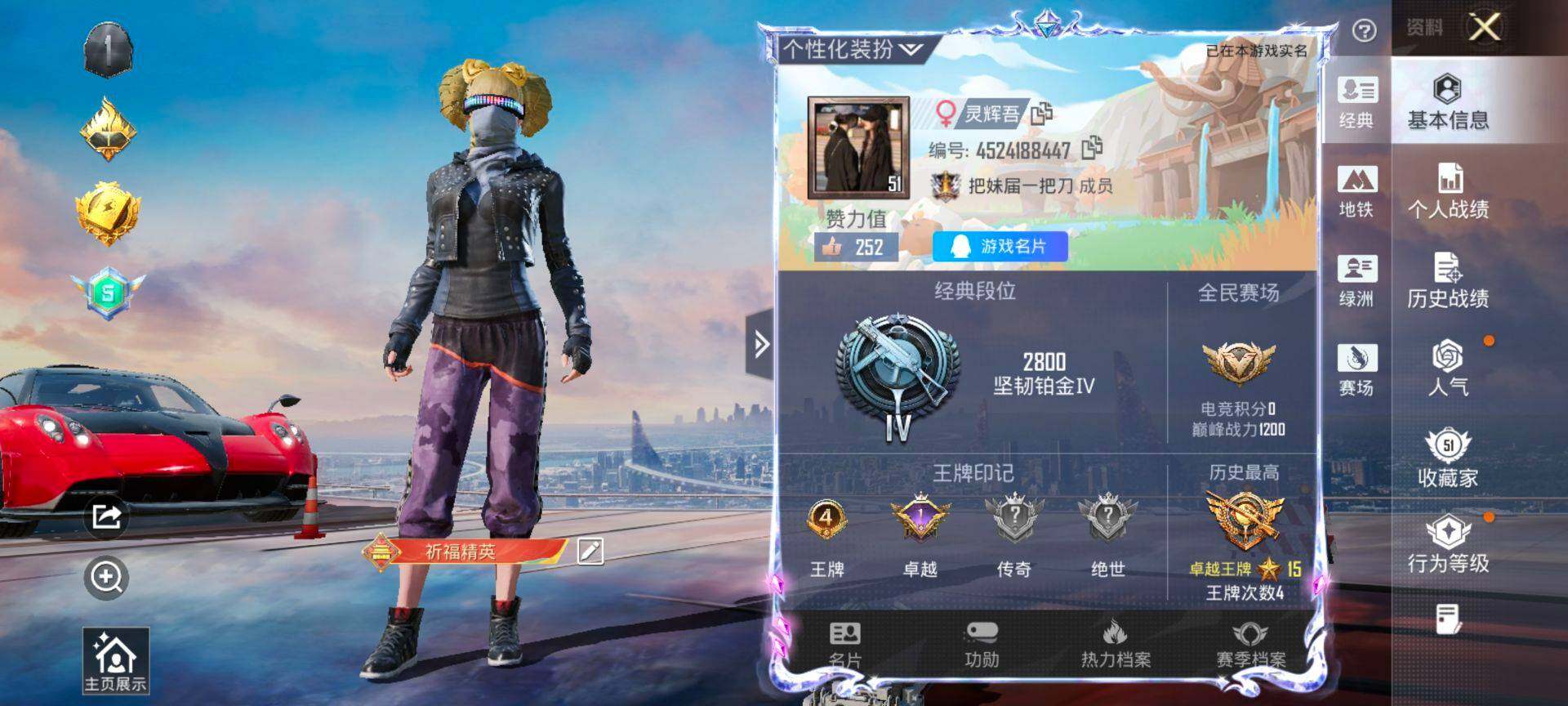 HPCMW420673和平精英账号详情图2