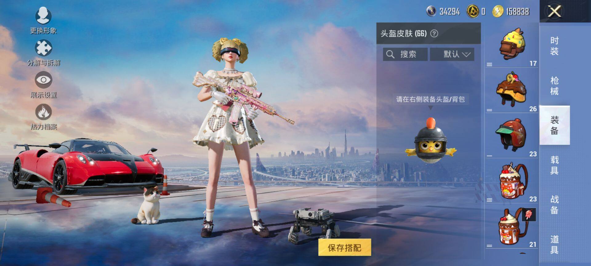 HPCMW420673和平精英账号详情图9