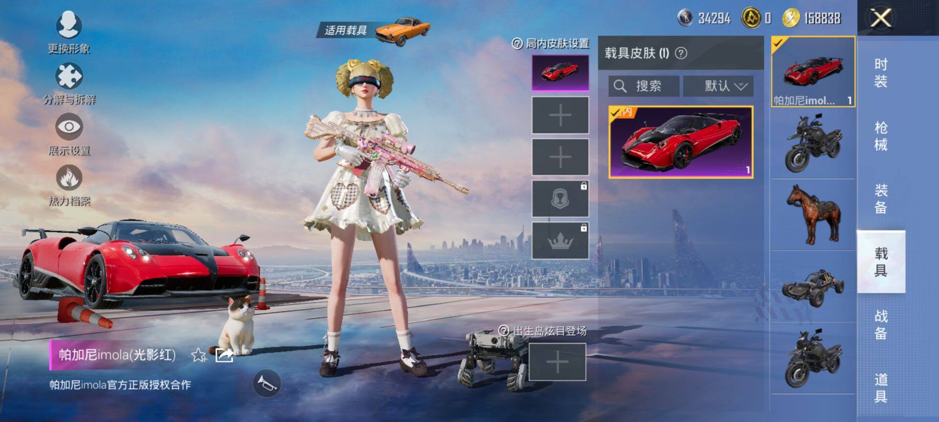 HPCMW420673和平精英账号详情图11