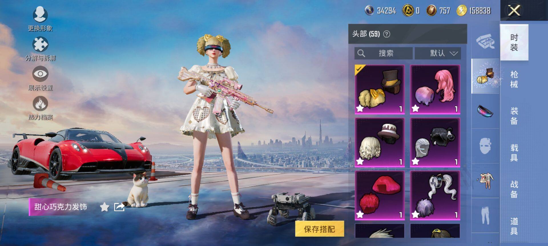 HPCMW420673和平精英账号详情图13