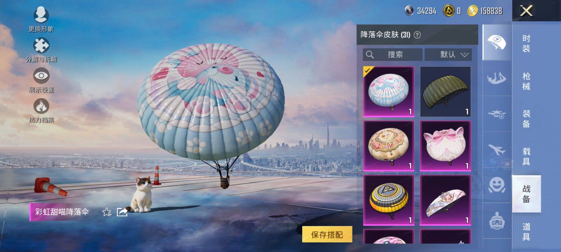 HPCMW420673和平精英账号详情图15