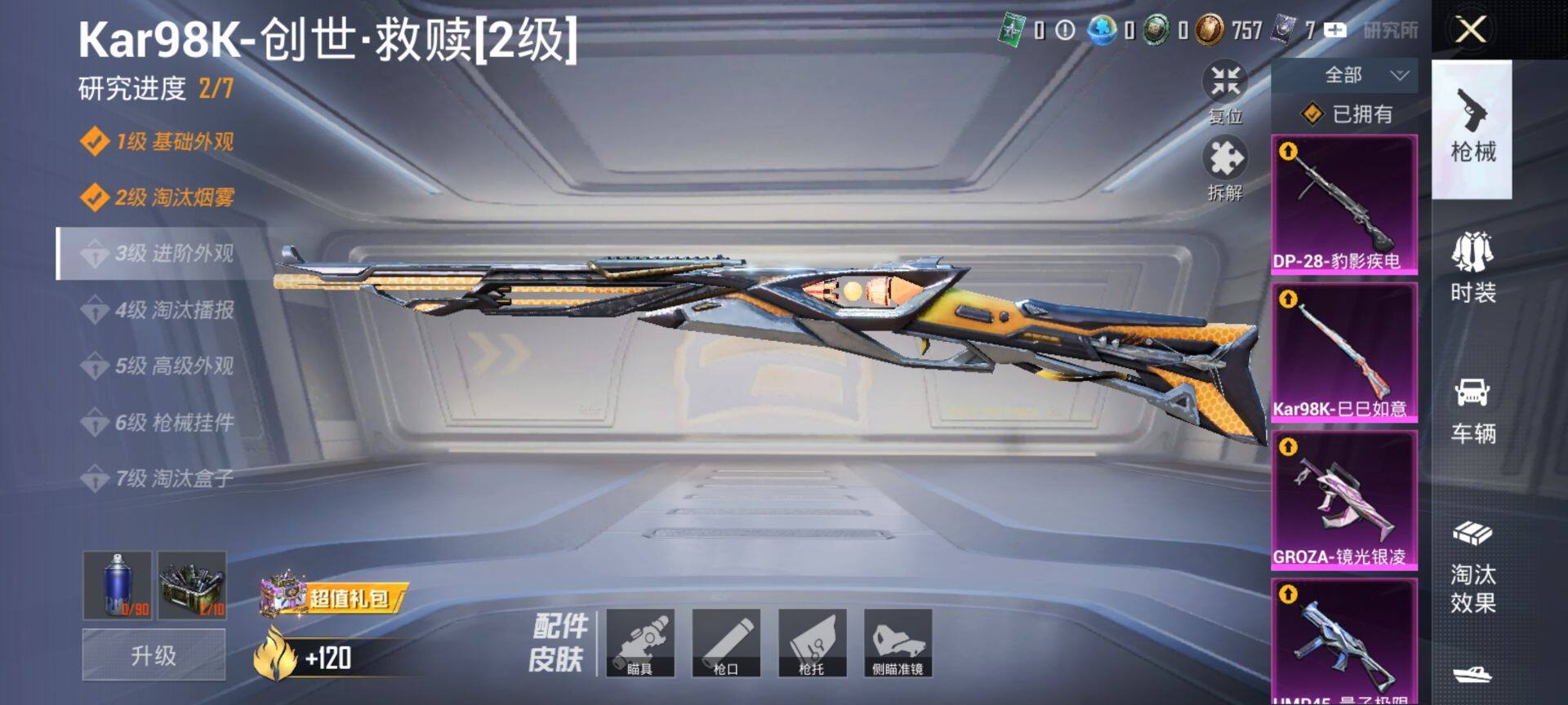 HPCMW420673和平精英账号详情图18