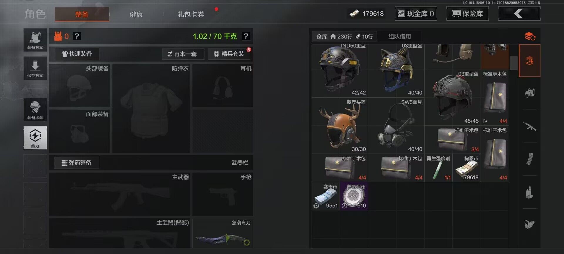 AQQM41900暗区突围账号详情图6 AQQM41900暗区突围账号详情图6