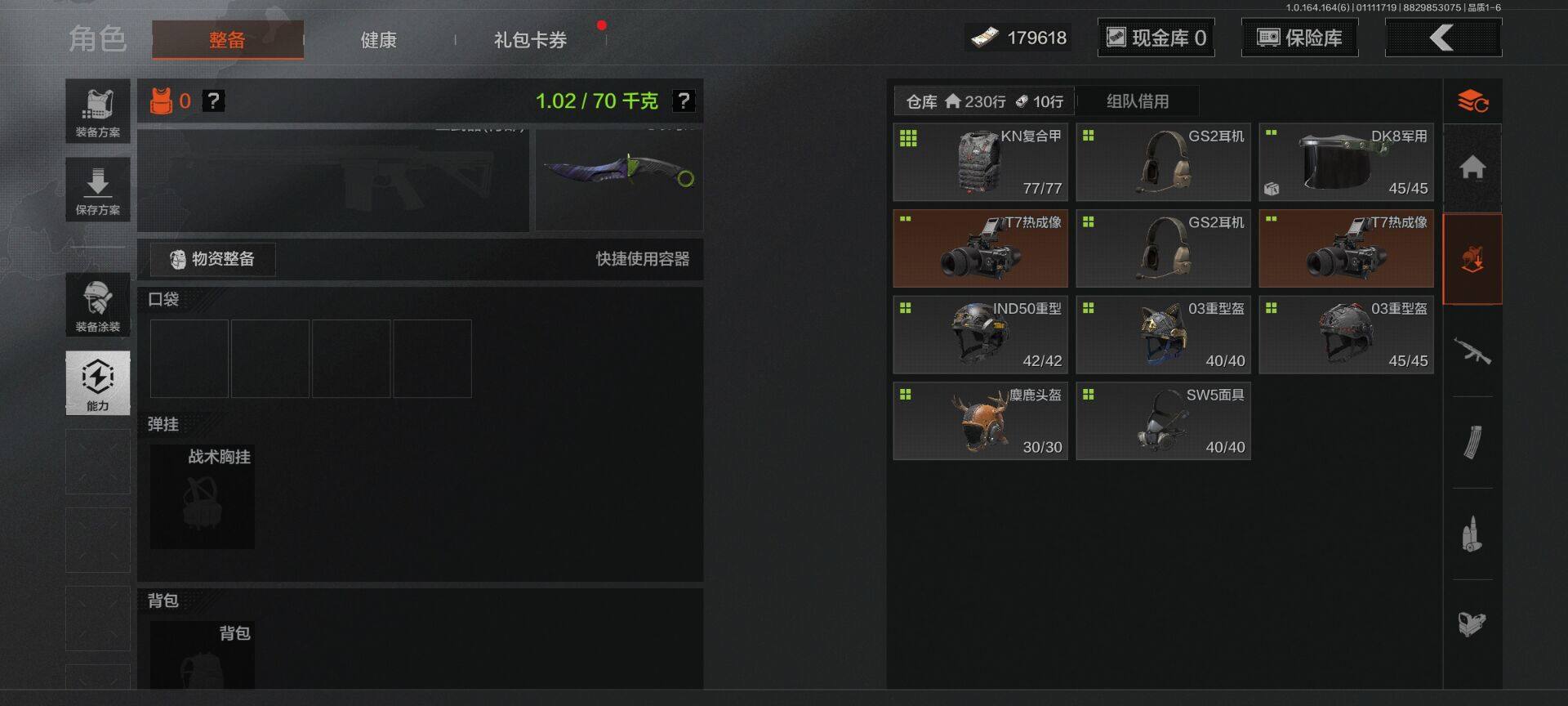 AQQM41900暗区突围账号详情图7 AQQM41900暗区突围账号详情图7