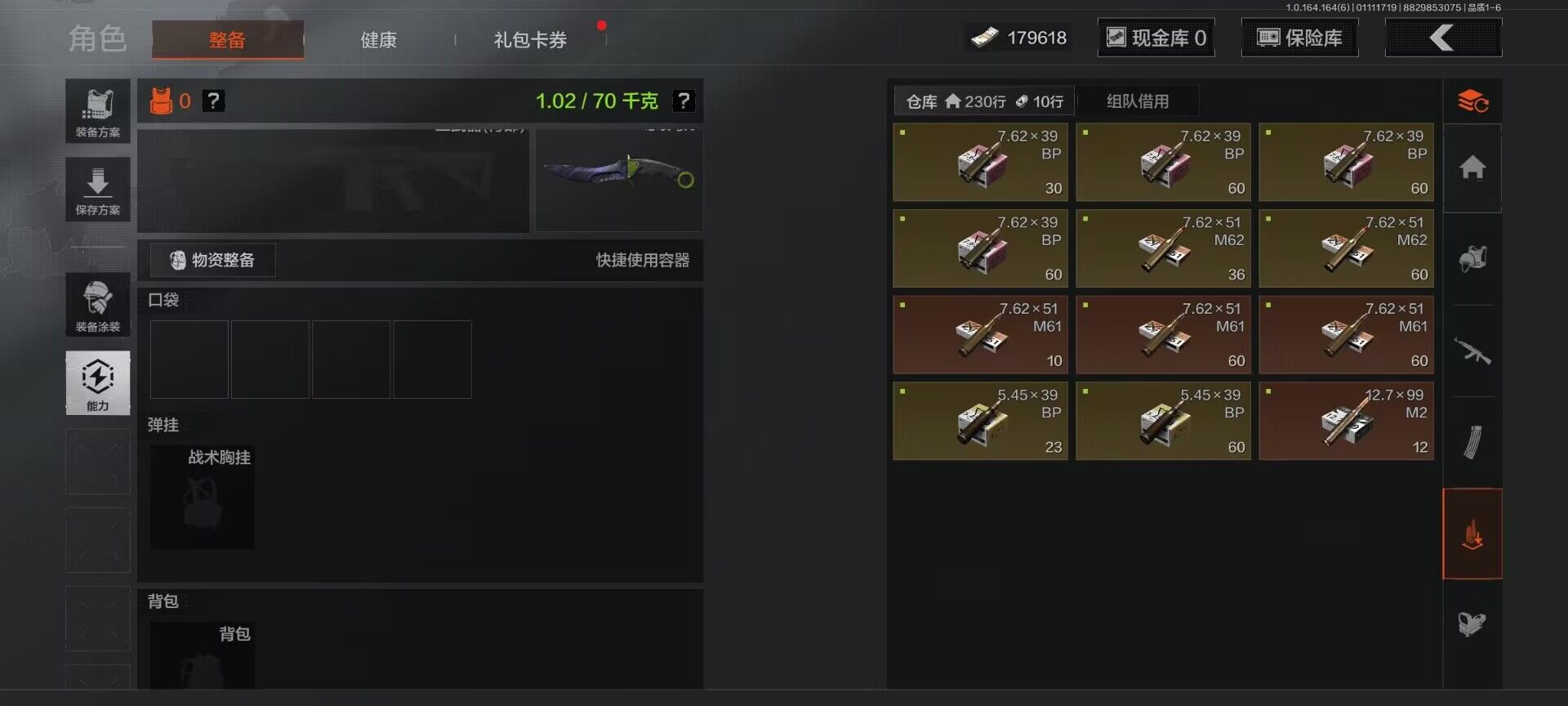 AQQM41900暗区突围账号详情图9 AQQM41900暗区突围账号详情图9