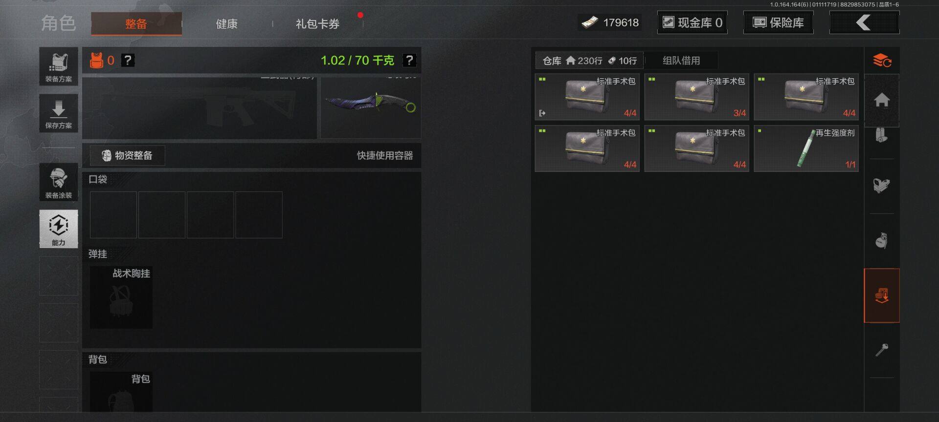 AQQM41900暗区突围账号详情图10 AQQM41900暗区突围账号详情图10