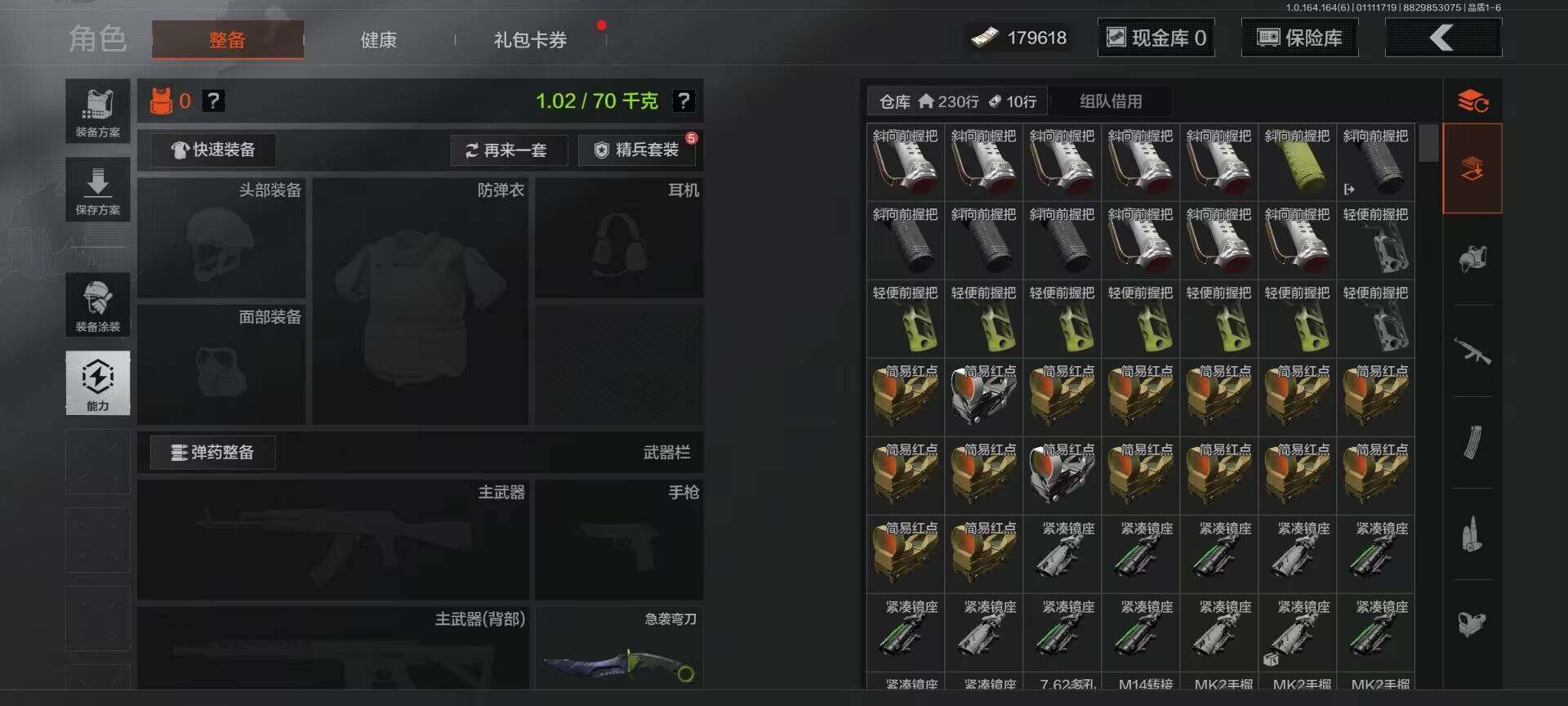 AQQM41900暗区突围账号详情图11 AQQM41900暗区突围账号详情图11