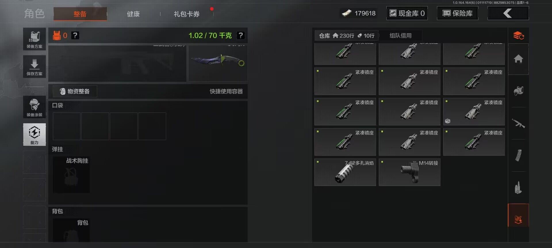 AQQM41900暗区突围账号详情图14 AQQM41900暗区突围账号详情图14