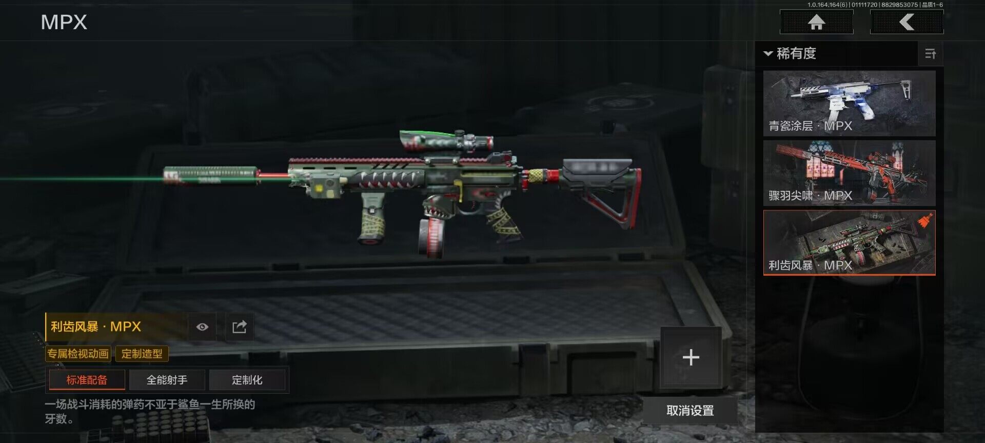 AQQM41900暗区突围账号详情图15 AQQM41900暗区突围账号详情图15