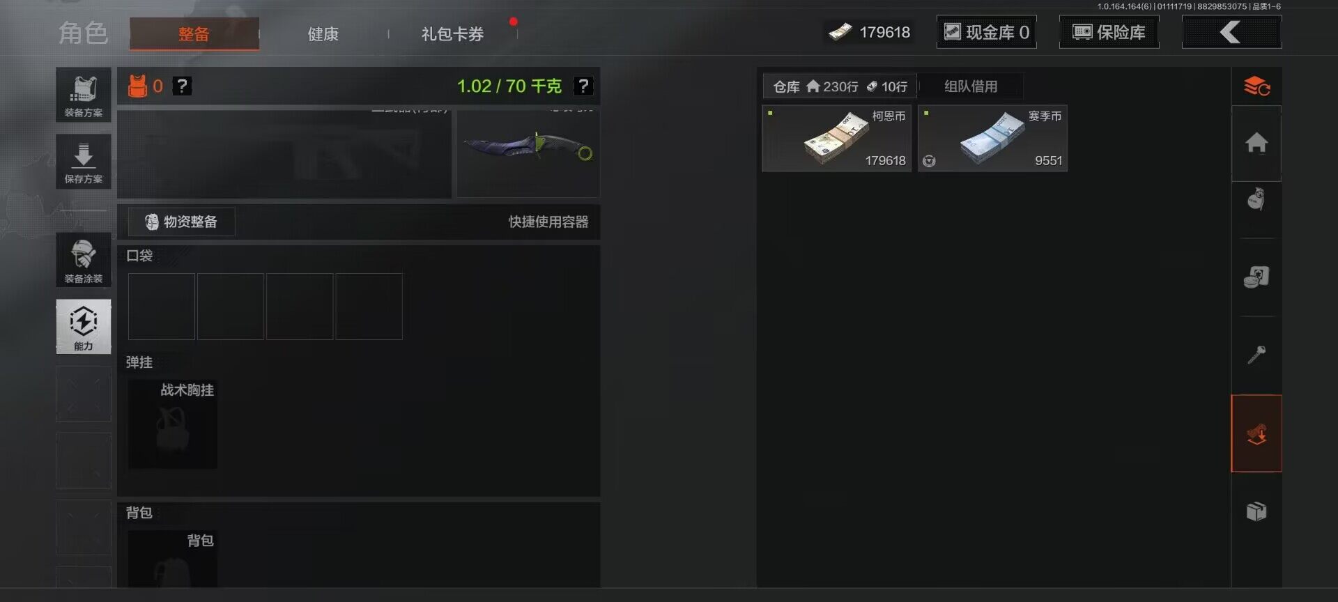 AQQM41900暗区突围账号详情图17 AQQM41900暗区突围账号详情图17