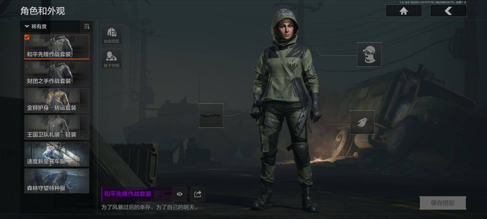 AQQM41900暗区突围账号详情图3 AQQM41900暗区突围账号详情图3