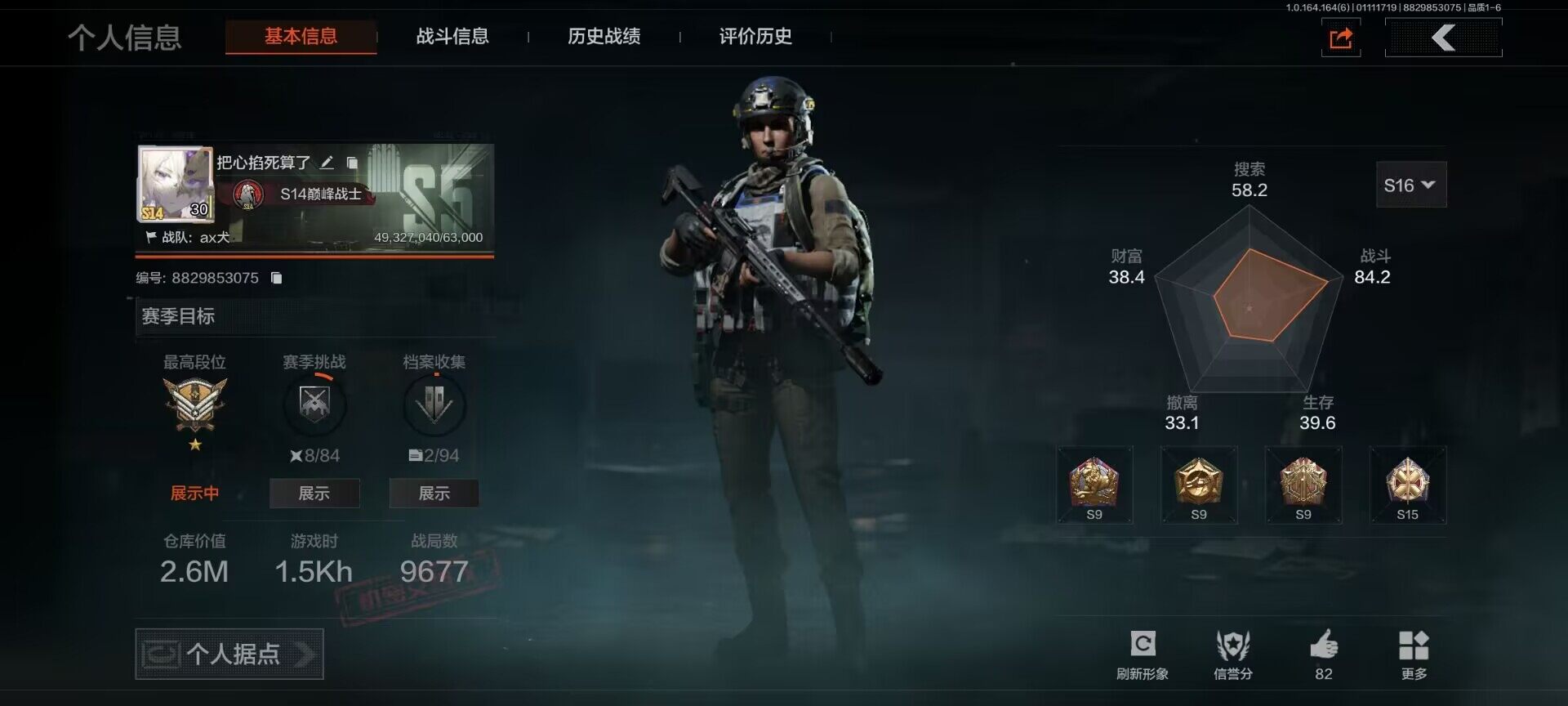 暗区突围账号安卓QQ【AQZG947】等级：30/段位：王牌/仓库价值(百万)：2.6/柯恩币：179618000/急袭弯刀/工兵铲/来战开山刀/利齿风暴MPX/战术大师AN94/告丧夜曲AUG