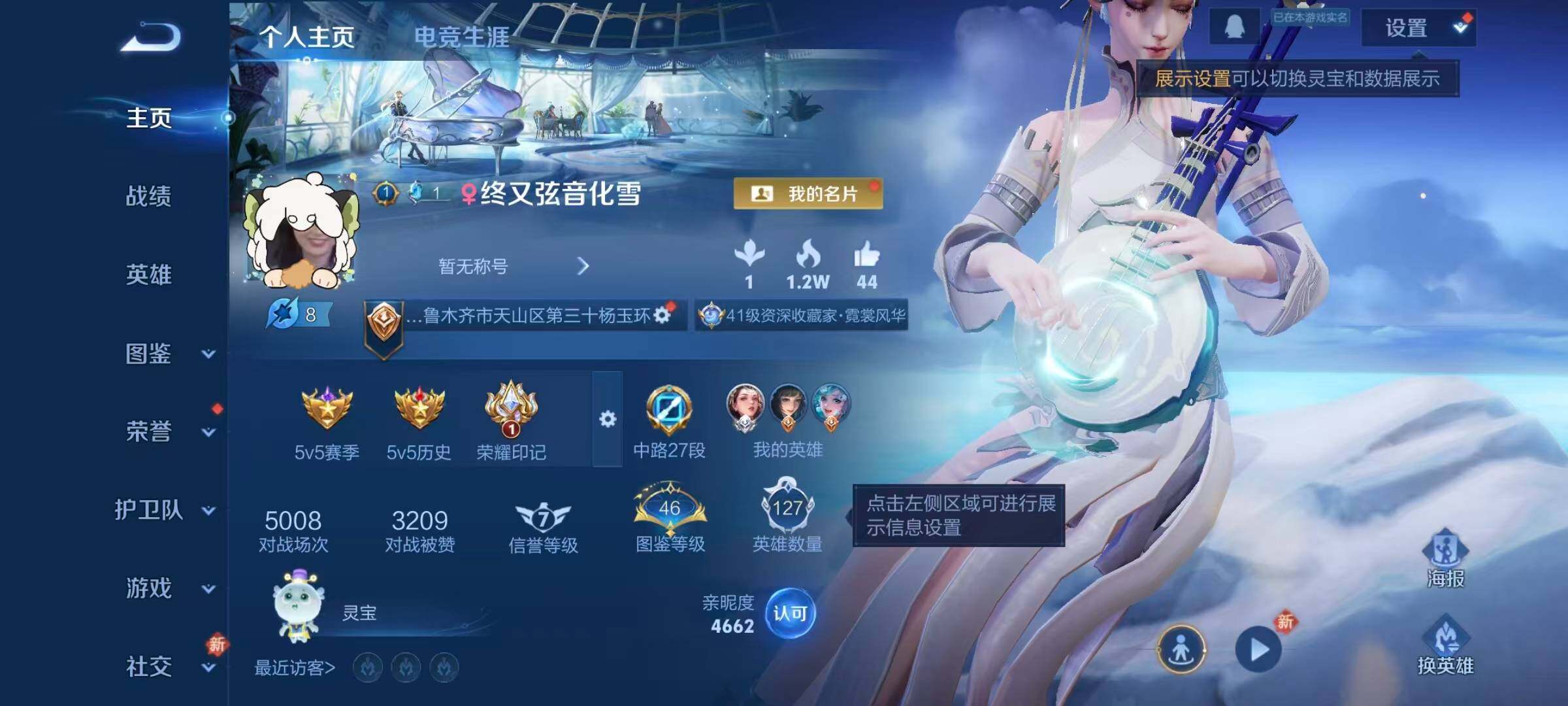 WZQM438454王者荣耀账号详情图6