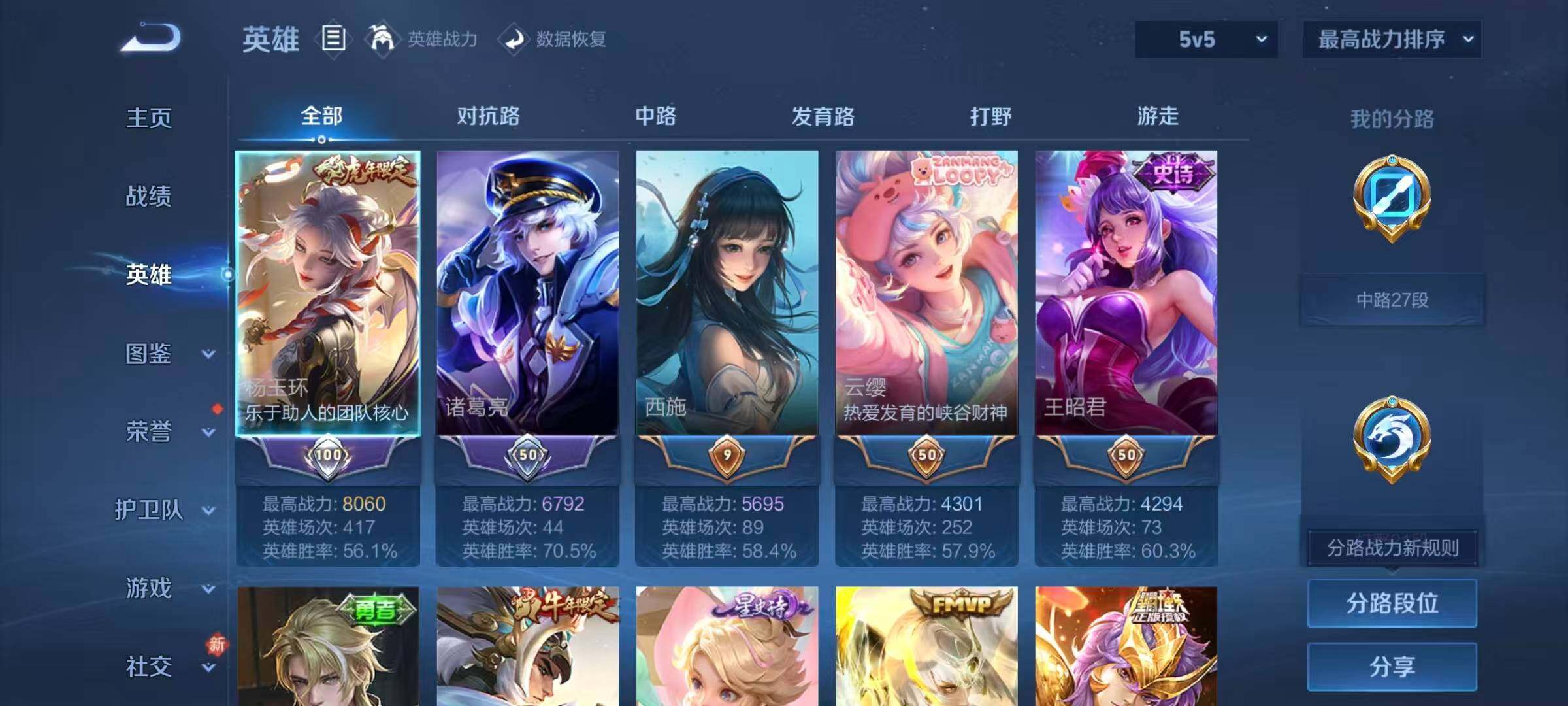 WZQM438454王者荣耀账号详情图7