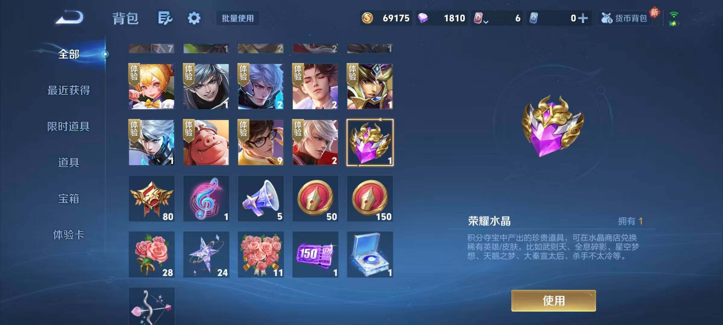 WZQM438454王者荣耀账号详情图11