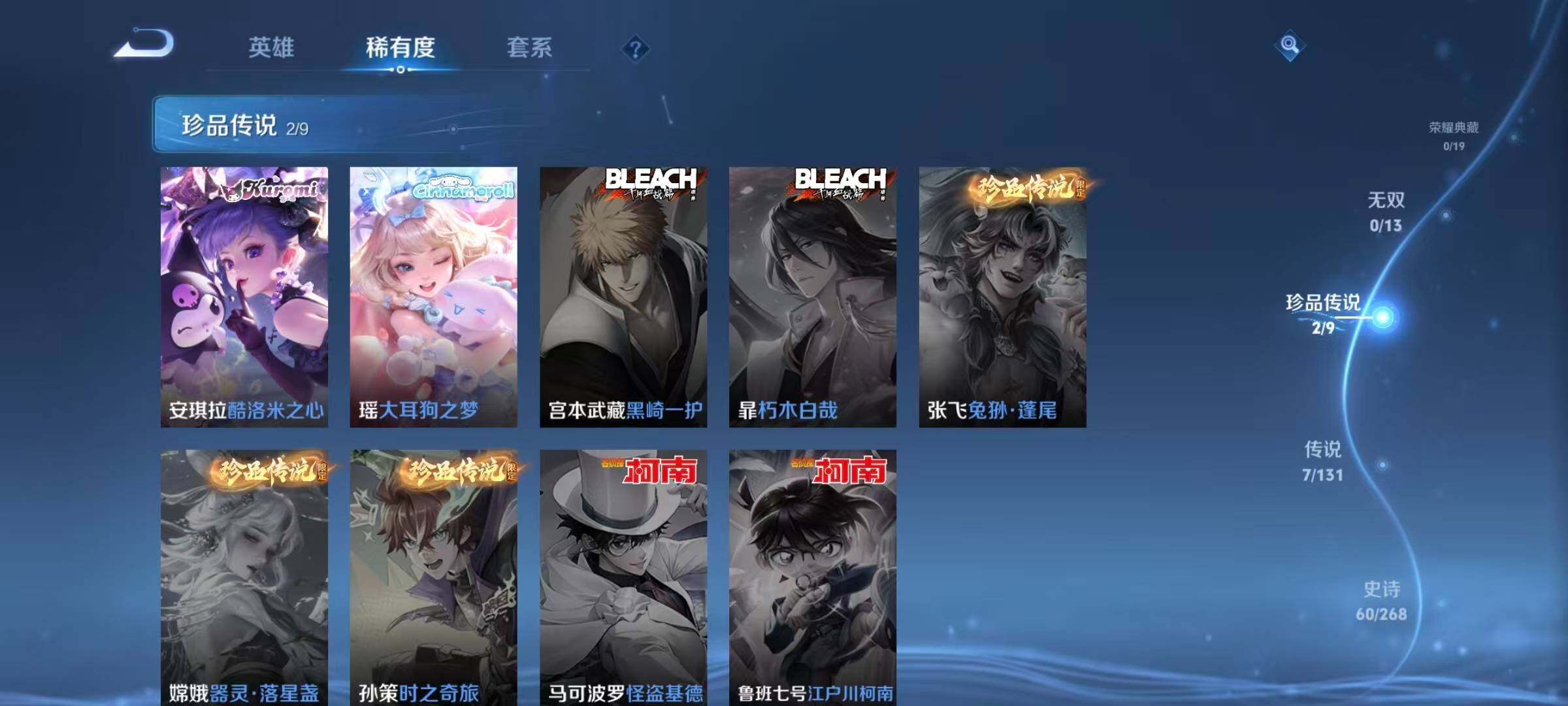 WZQM438454王者荣耀账号详情图14