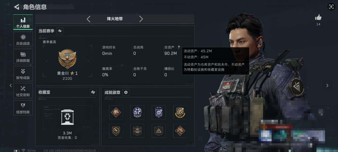 SJZEY49356三角洲行动账号详情图3