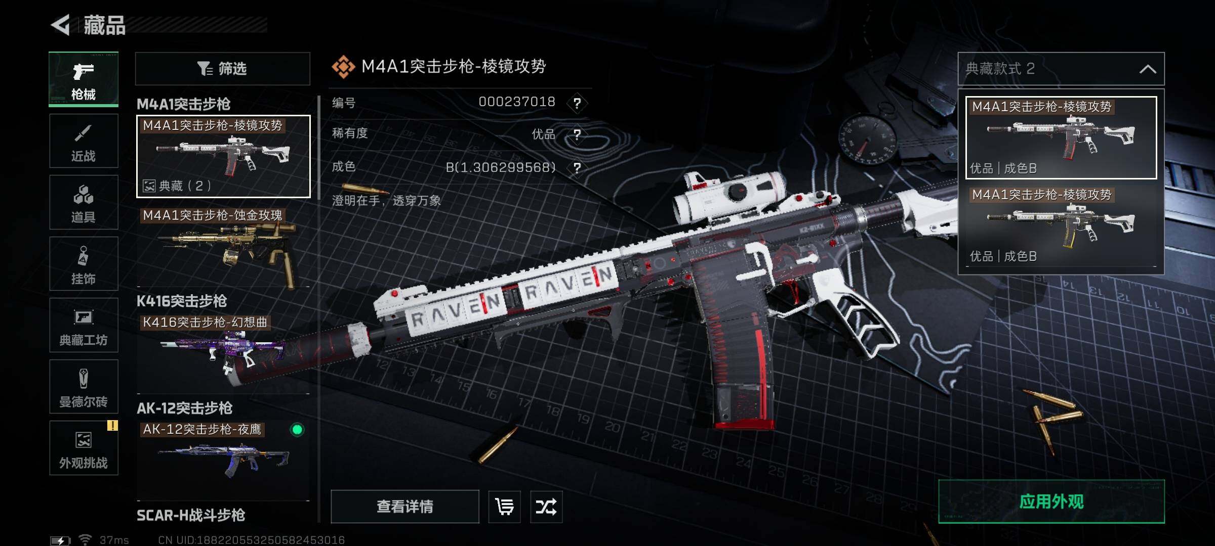 SJZEY49356三角洲行动账号详情图11