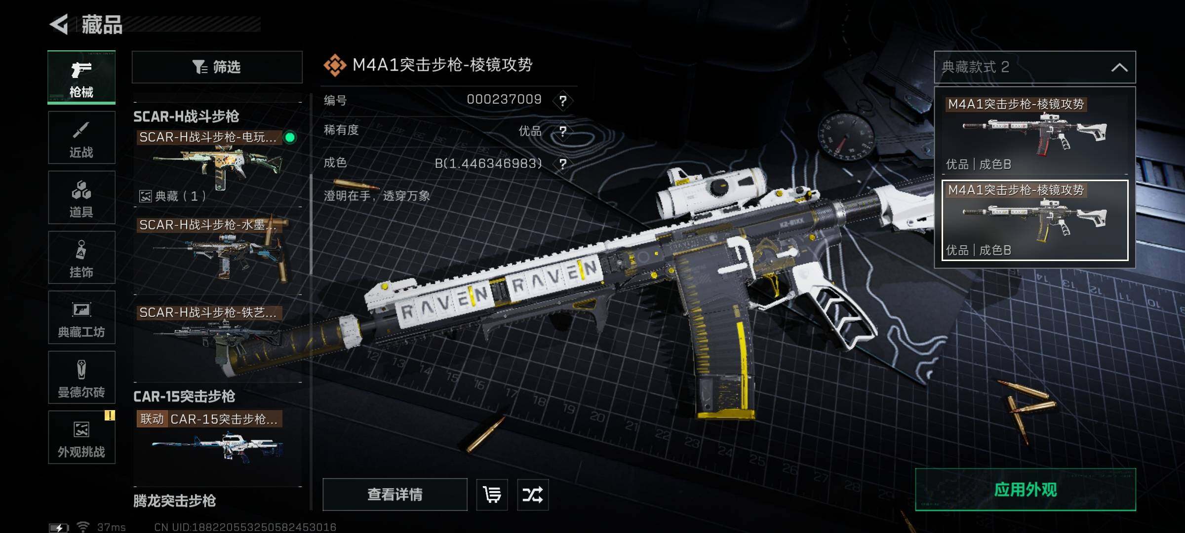 SJZEY49356三角洲行动账号详情图12