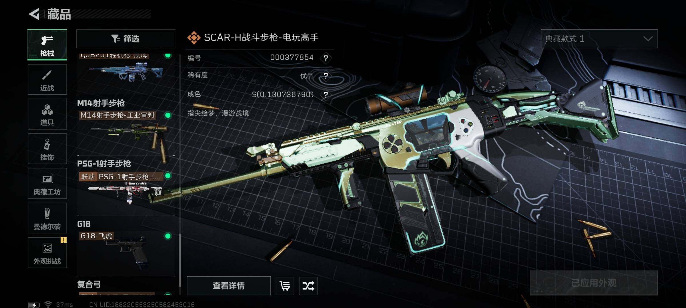 SJZEY49356三角洲行动账号详情图15