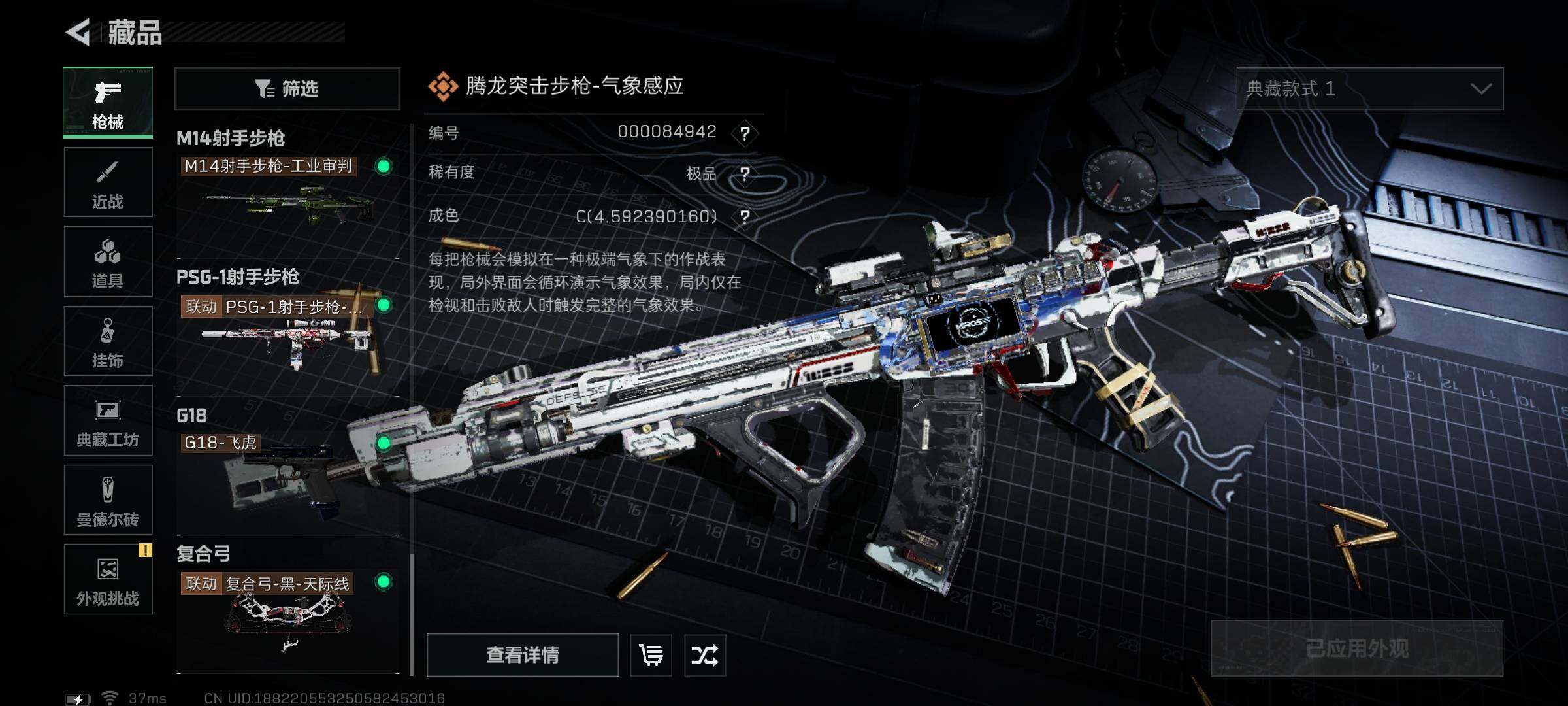 SJZEY49356三角洲行动账号详情图16