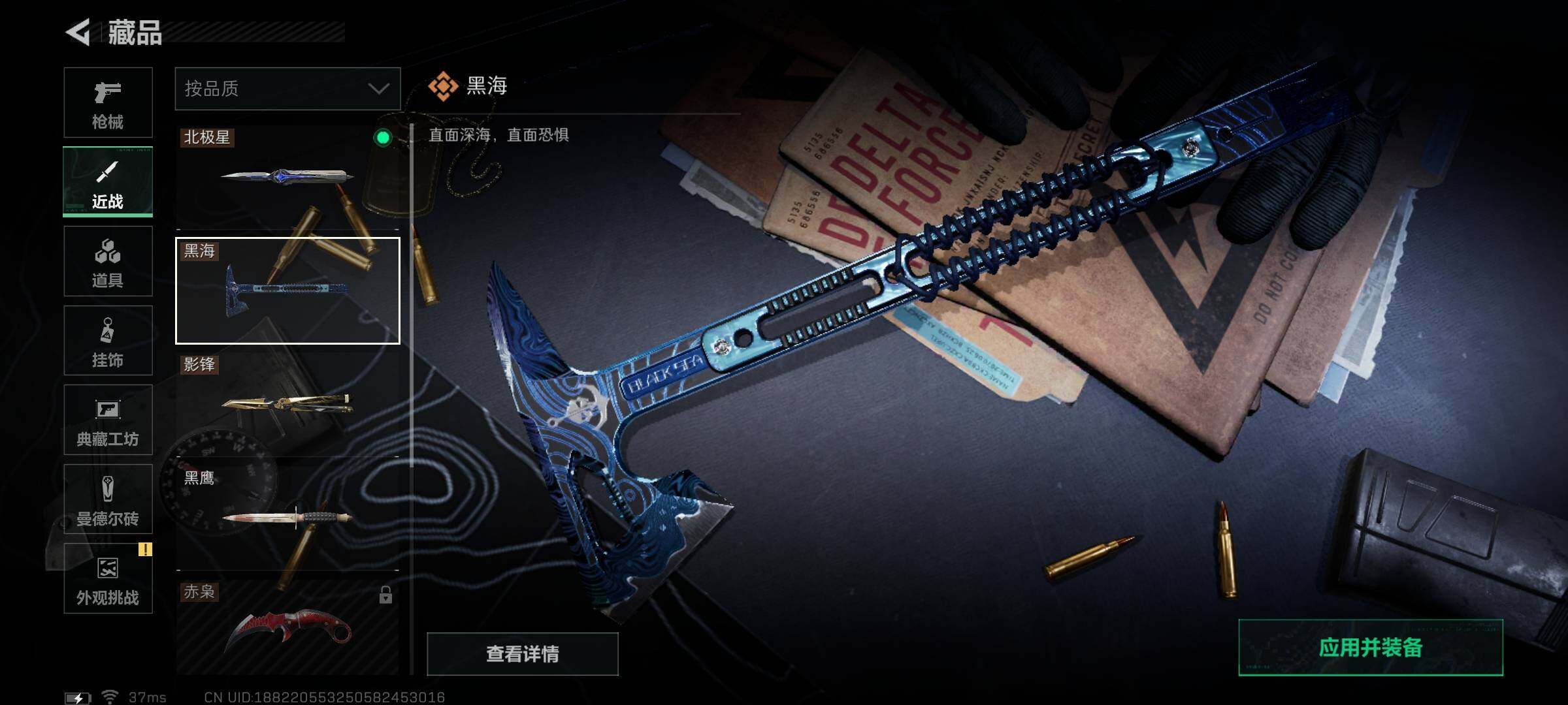 SJZEY49356三角洲行动账号详情图21