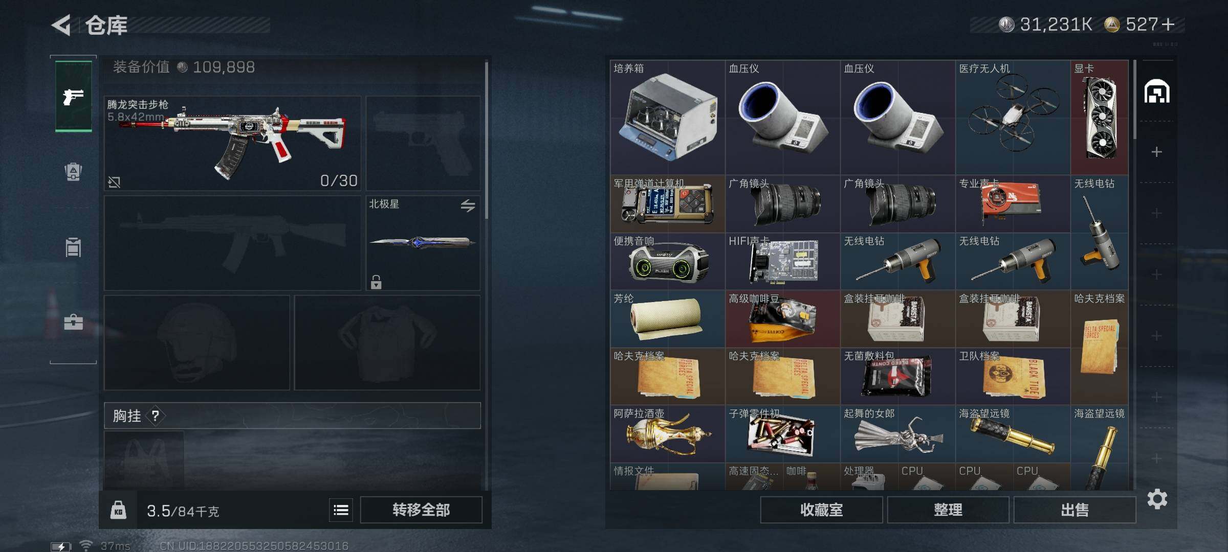 SJZEY49356三角洲行动账号详情图26