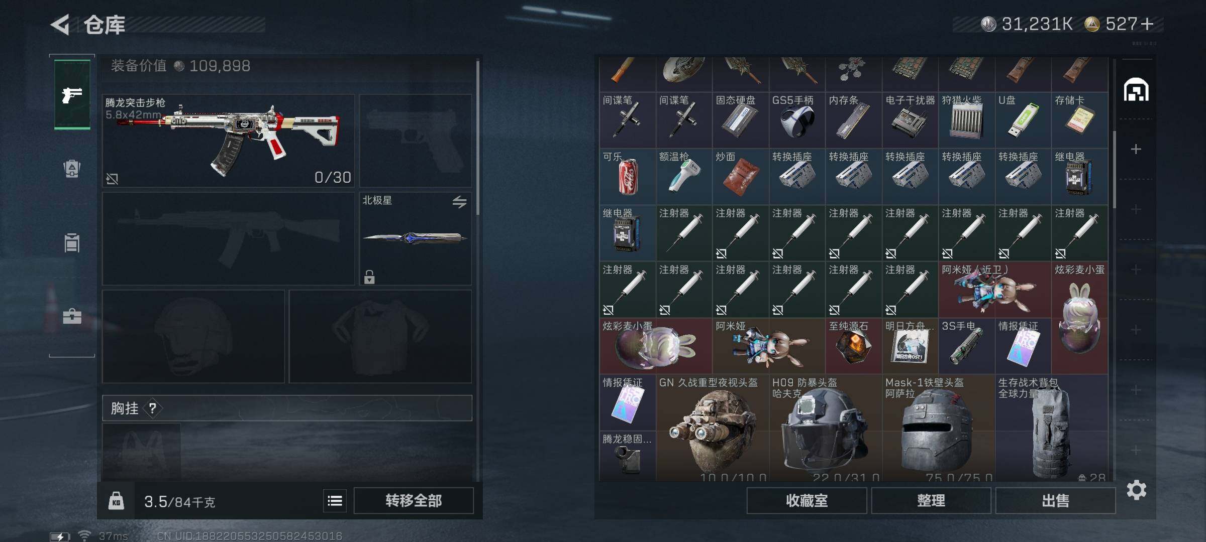 SJZEY49356三角洲行动账号详情图27