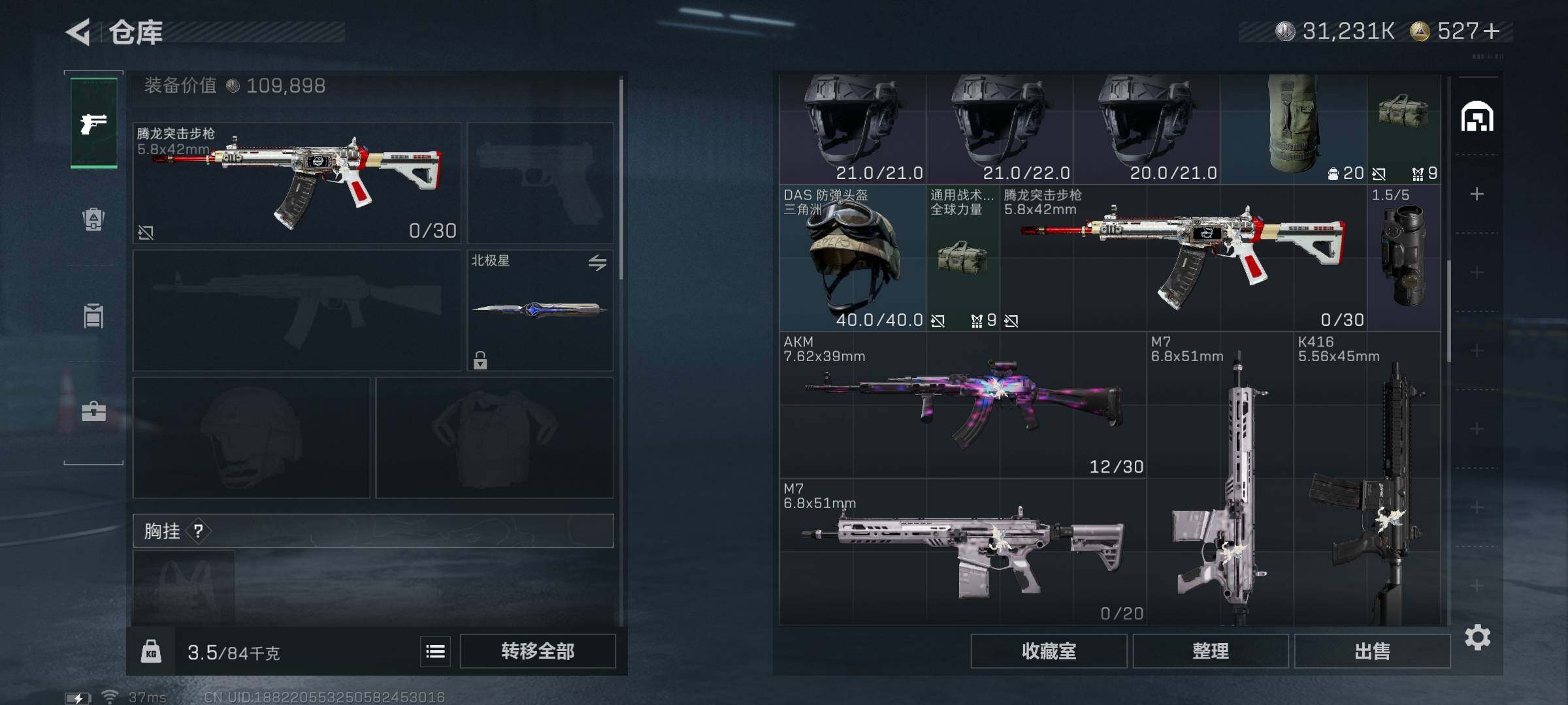 SJZEY49356三角洲行动账号详情图28