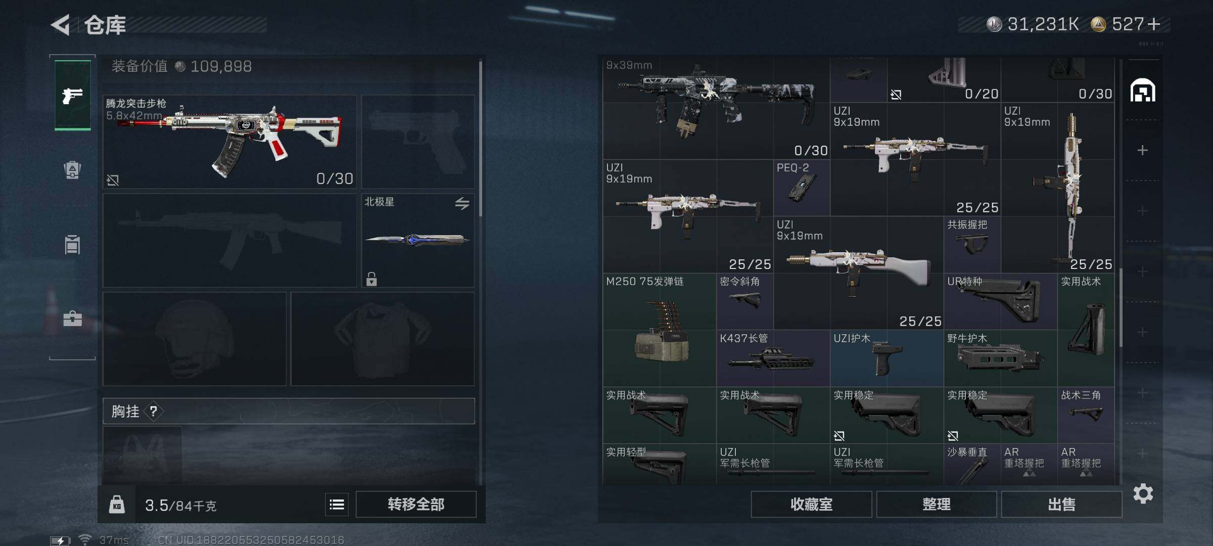 SJZEY49356三角洲行动账号详情图29