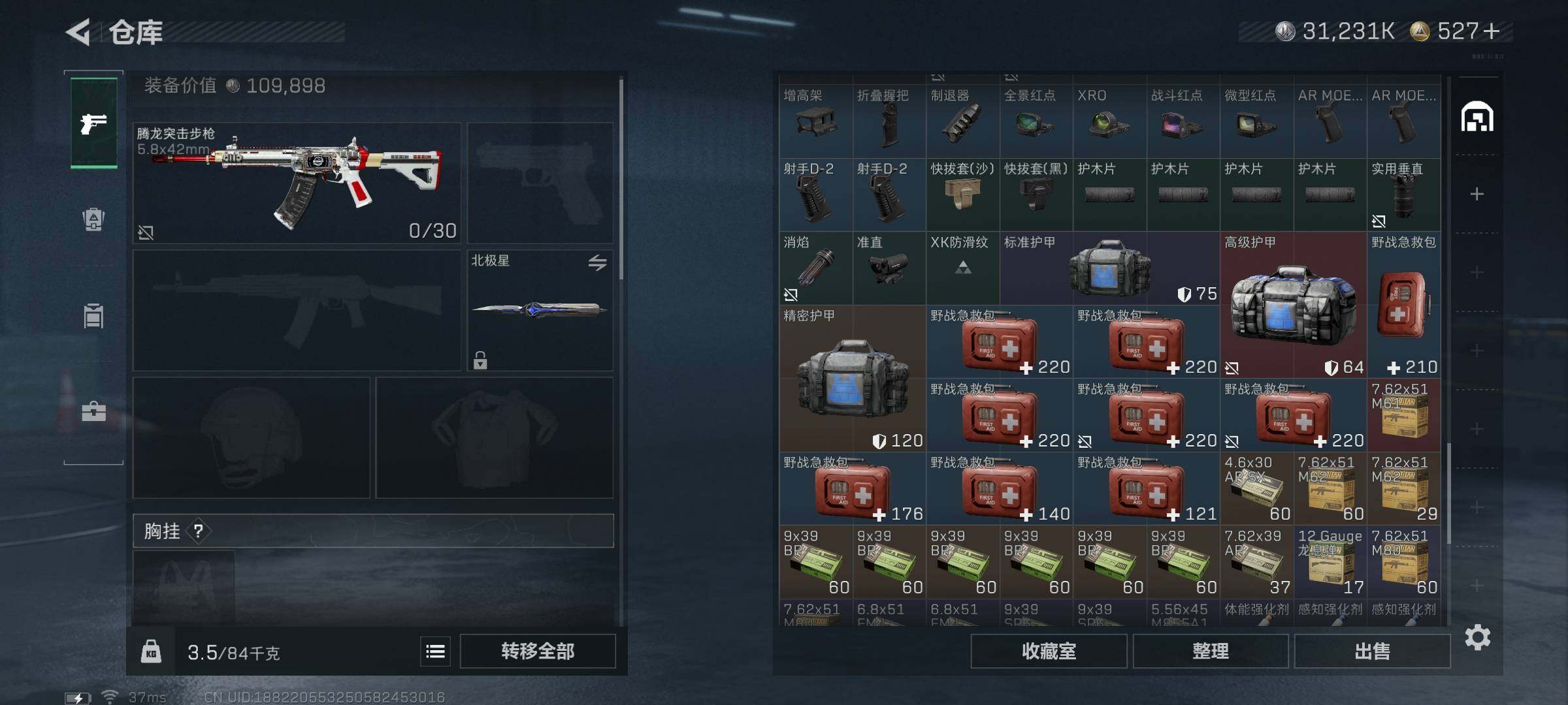 SJZEY49356三角洲行动账号详情图30