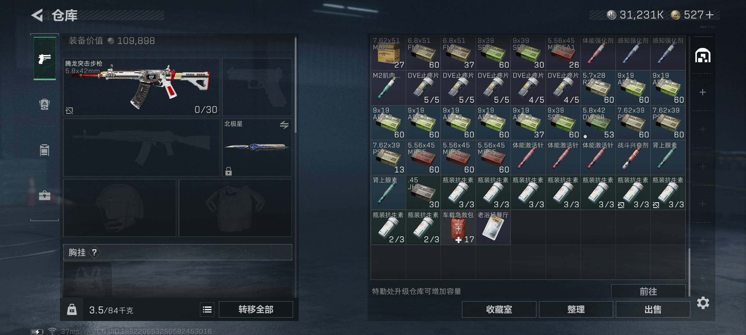 SJZEY49356三角洲行动账号详情图31