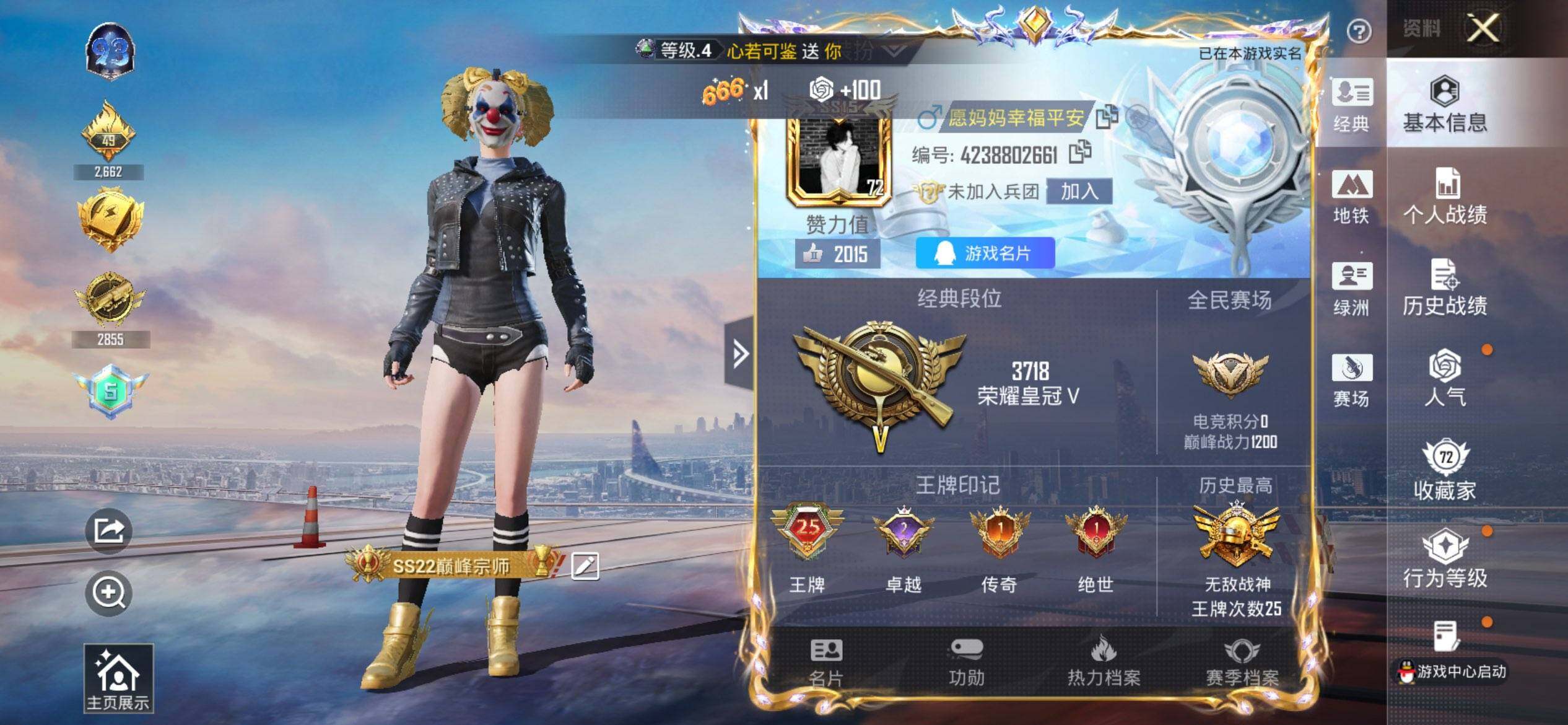 HPCMW420666和平精英账号详情图2 HPCMW420666和平精英账号详情图2