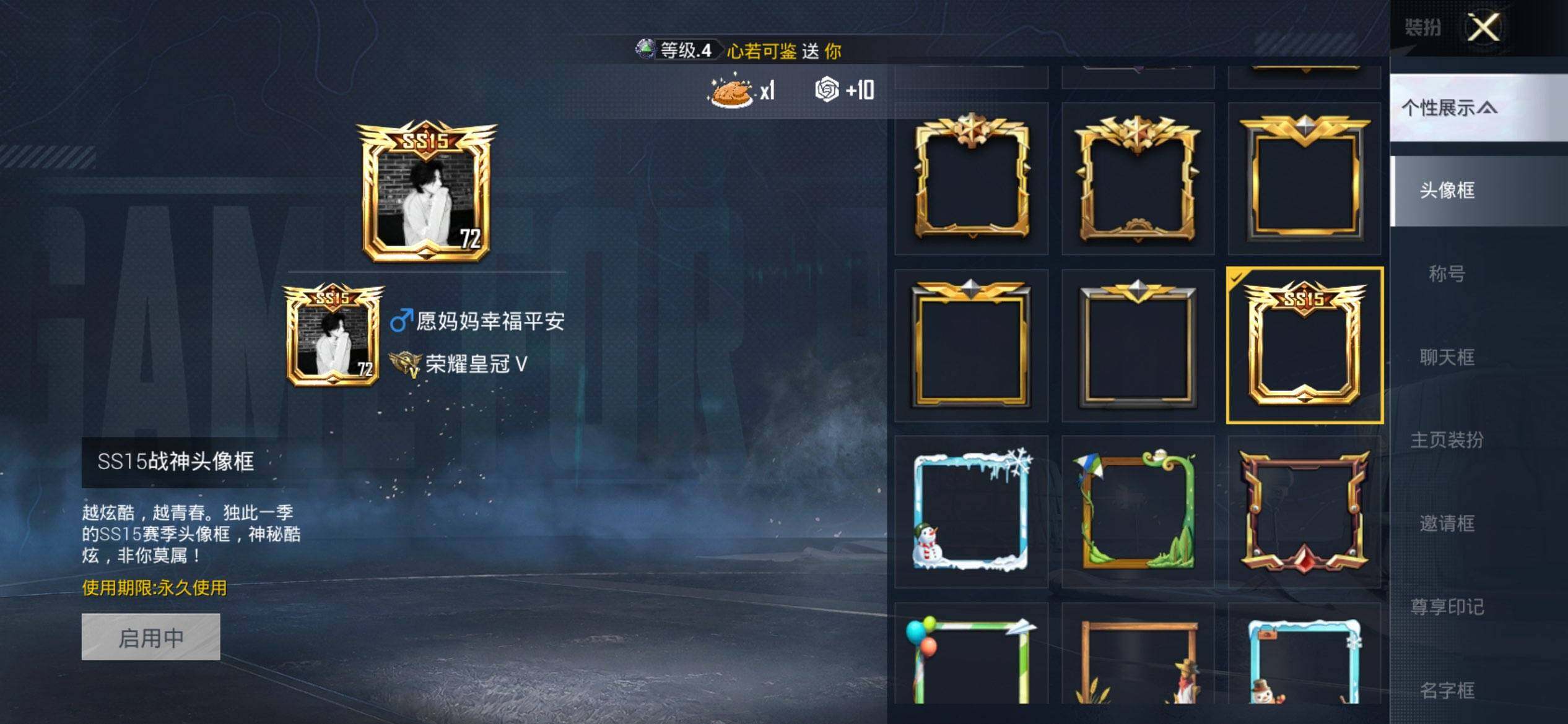 HPCMW420666和平精英账号详情图3 HPCMW420666和平精英账号详情图3