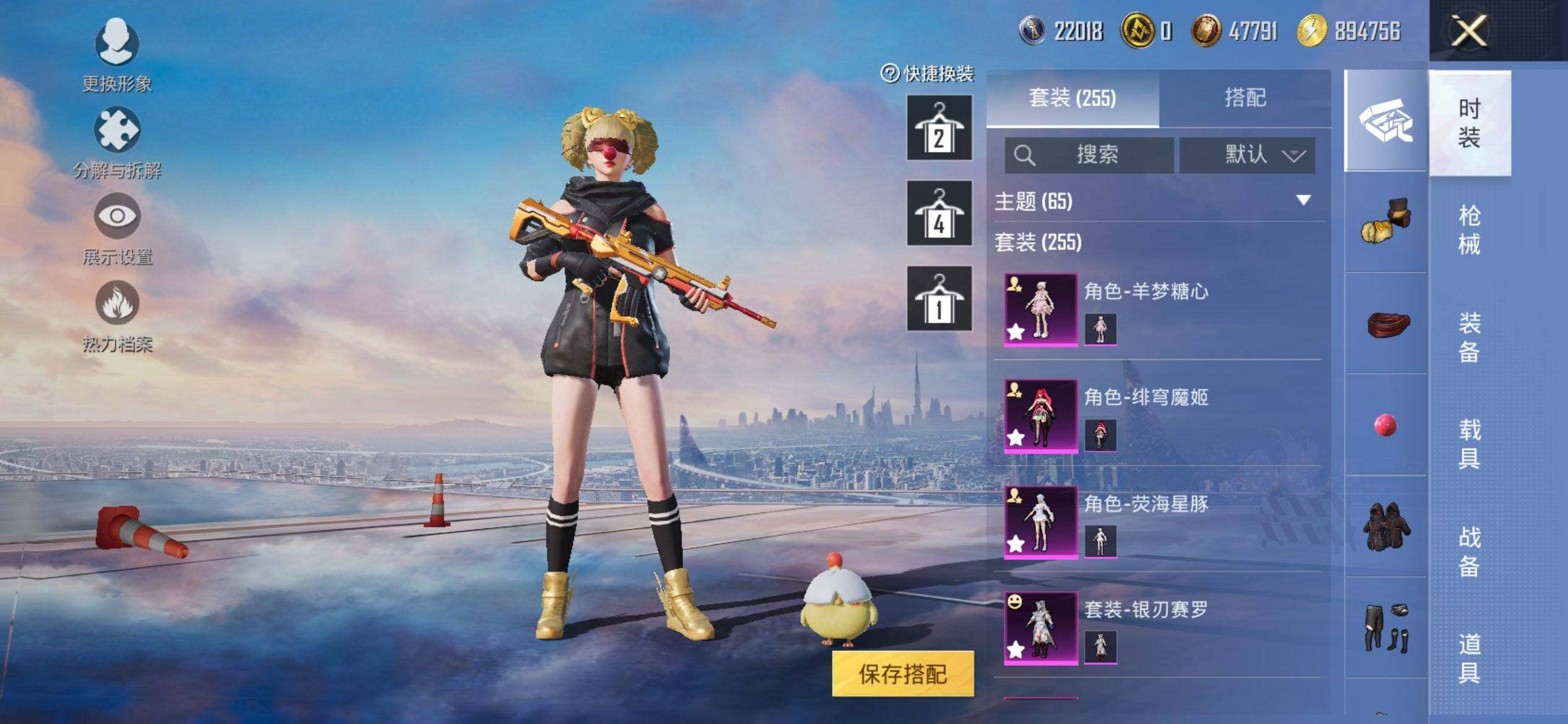 HPCMW420666和平精英账号详情图6 HPCMW420666和平精英账号详情图6