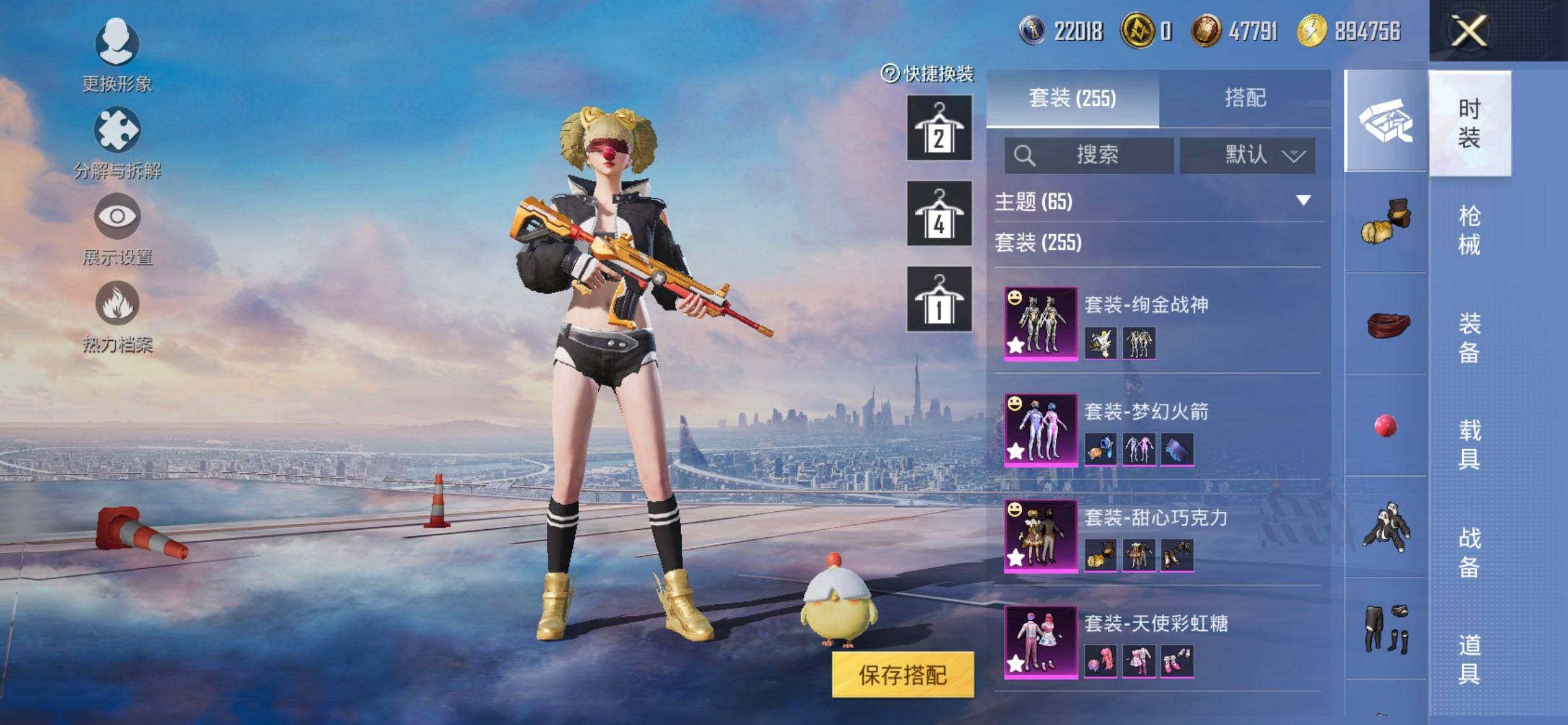 HPCMW420666和平精英账号详情图7 HPCMW420666和平精英账号详情图7