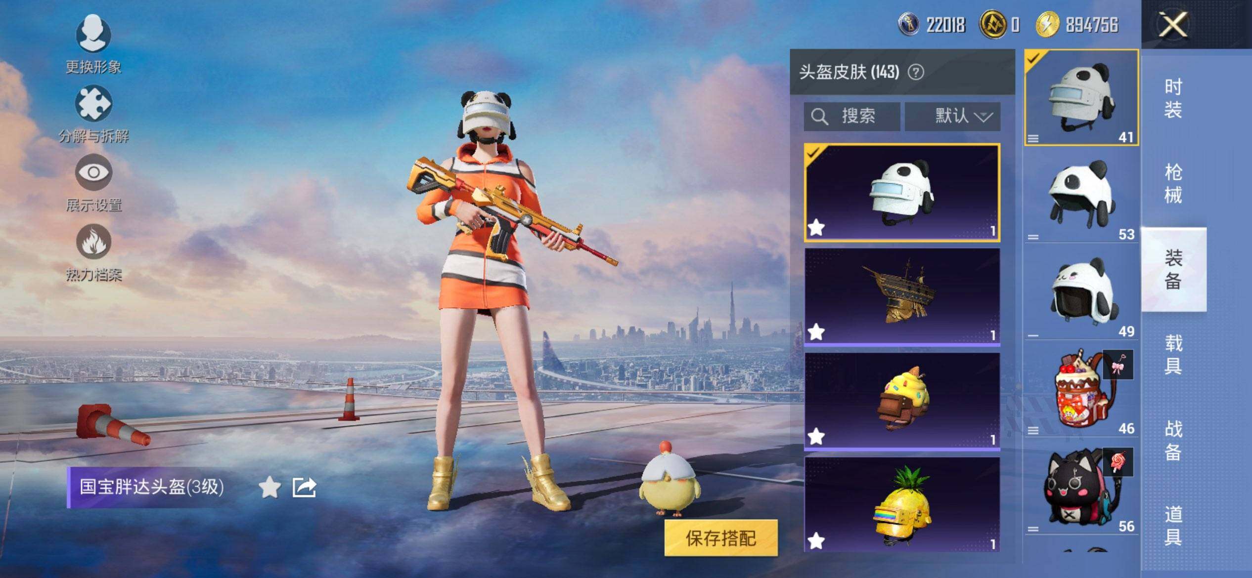 HPCMW420666和平精英账号详情图12 HPCMW420666和平精英账号详情图12