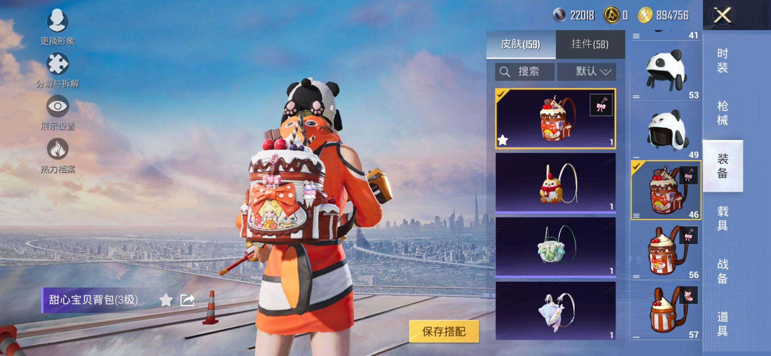 HPCMW420666和平精英账号详情图13 HPCMW420666和平精英账号详情图13