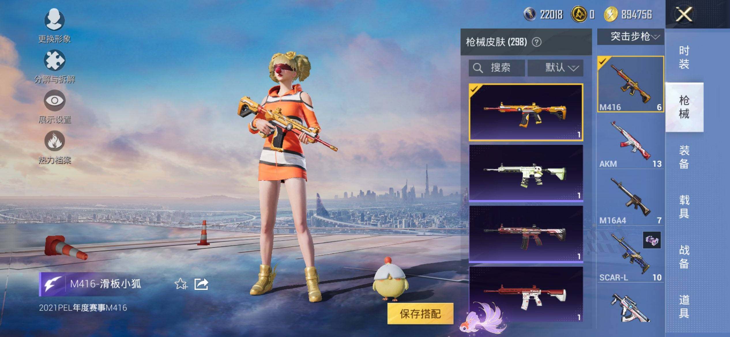 HPCMW420666和平精英账号详情图14 HPCMW420666和平精英账号详情图14