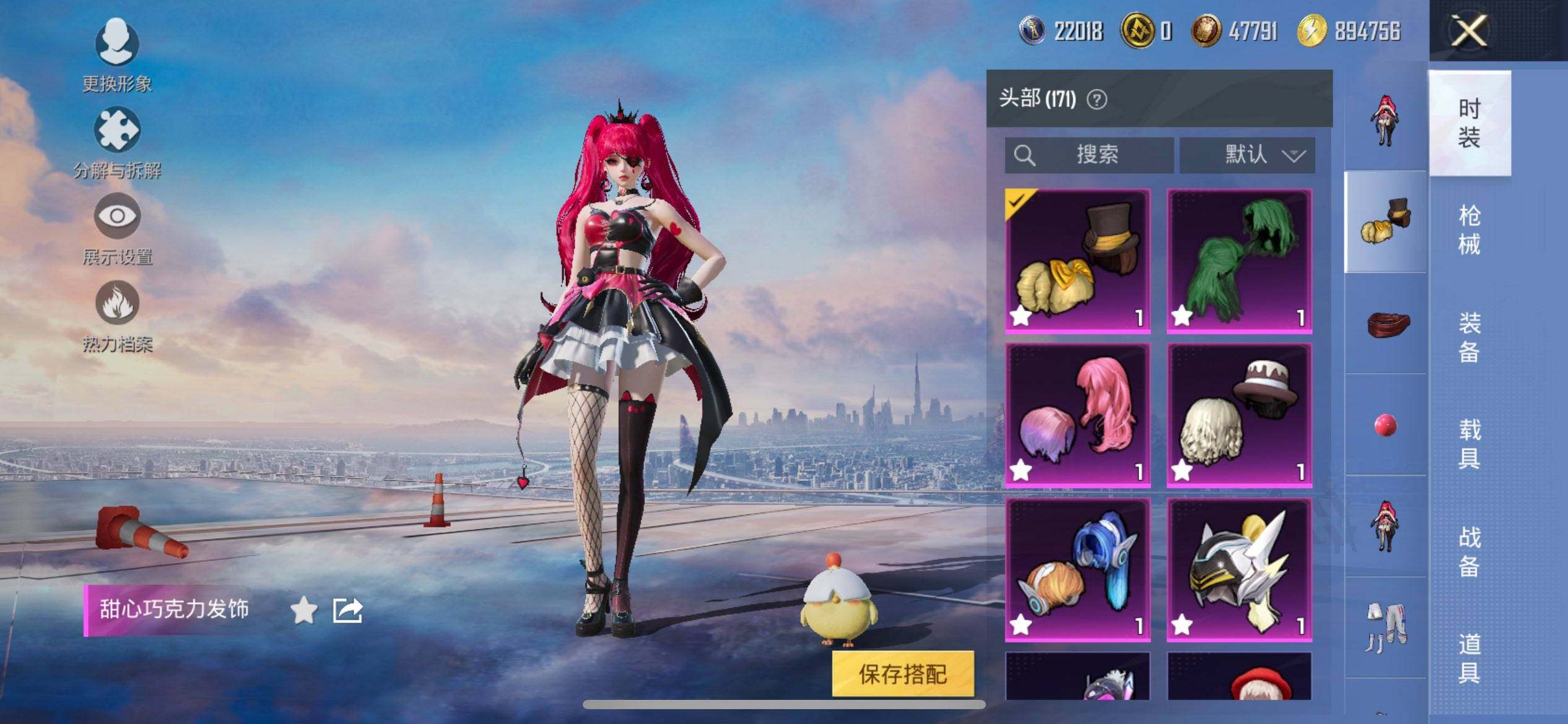 HPCMW420666和平精英账号详情图15 HPCMW420666和平精英账号详情图15