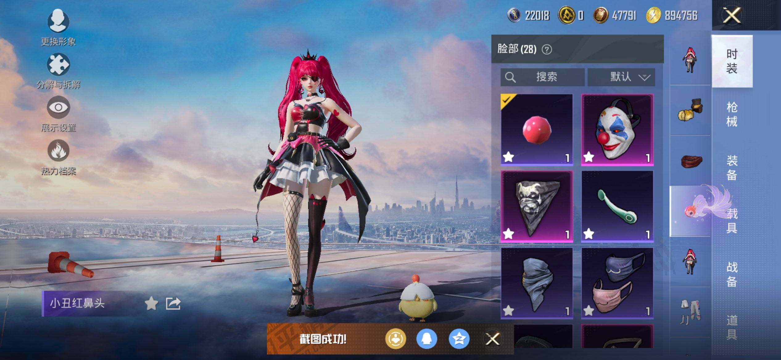 HPCMW420666和平精英账号详情图17 HPCMW420666和平精英账号详情图17