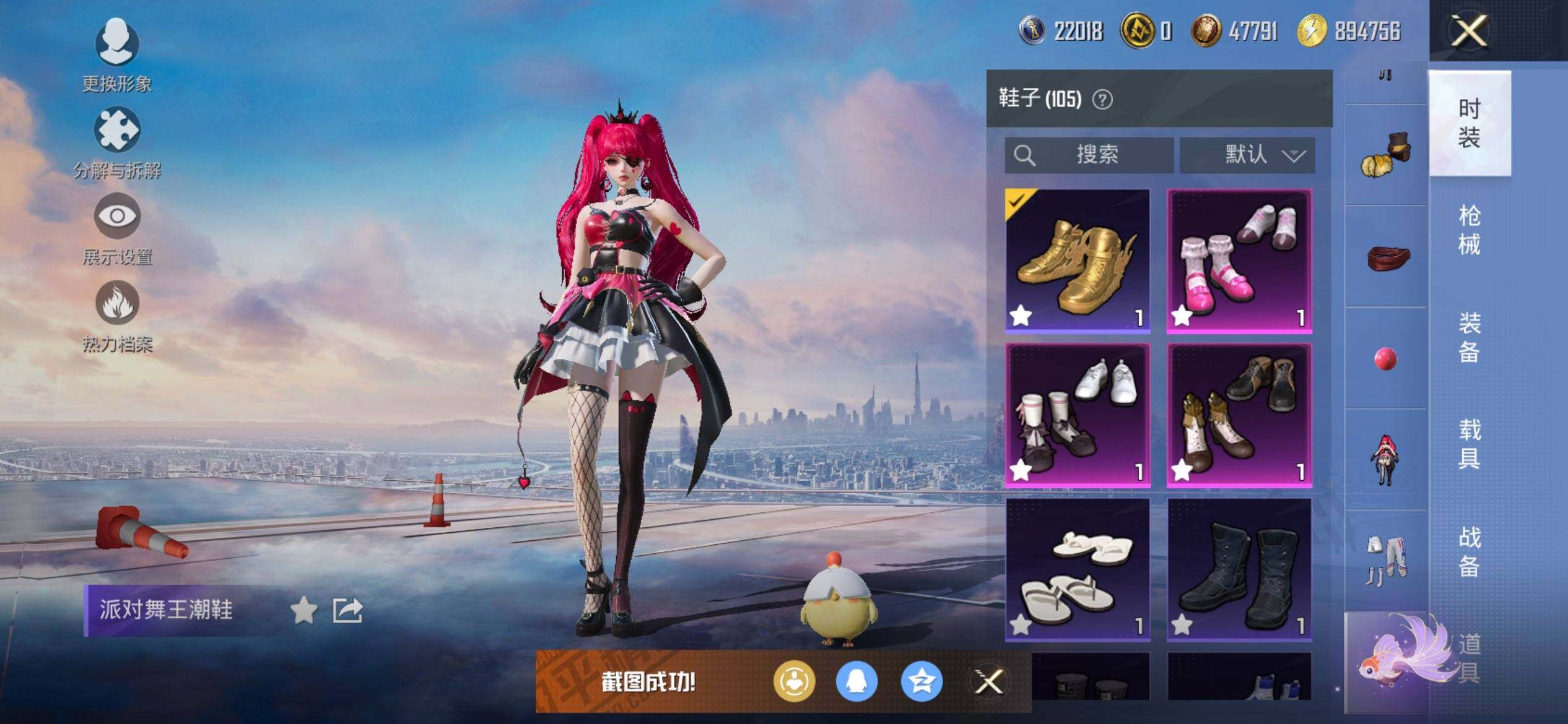 HPCMW420666和平精英账号详情图18 HPCMW420666和平精英账号详情图18