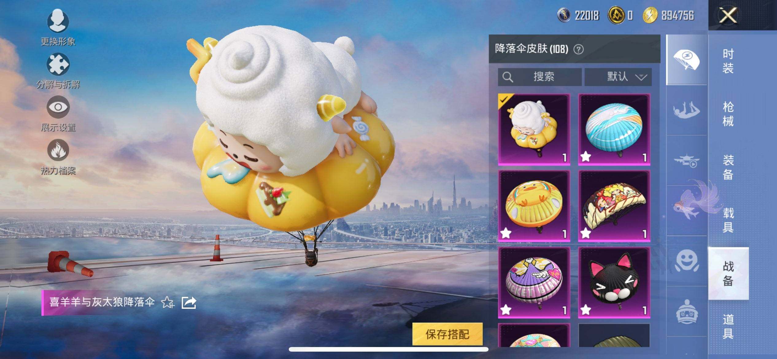 HPCMW420666和平精英账号详情图19 HPCMW420666和平精英账号详情图19