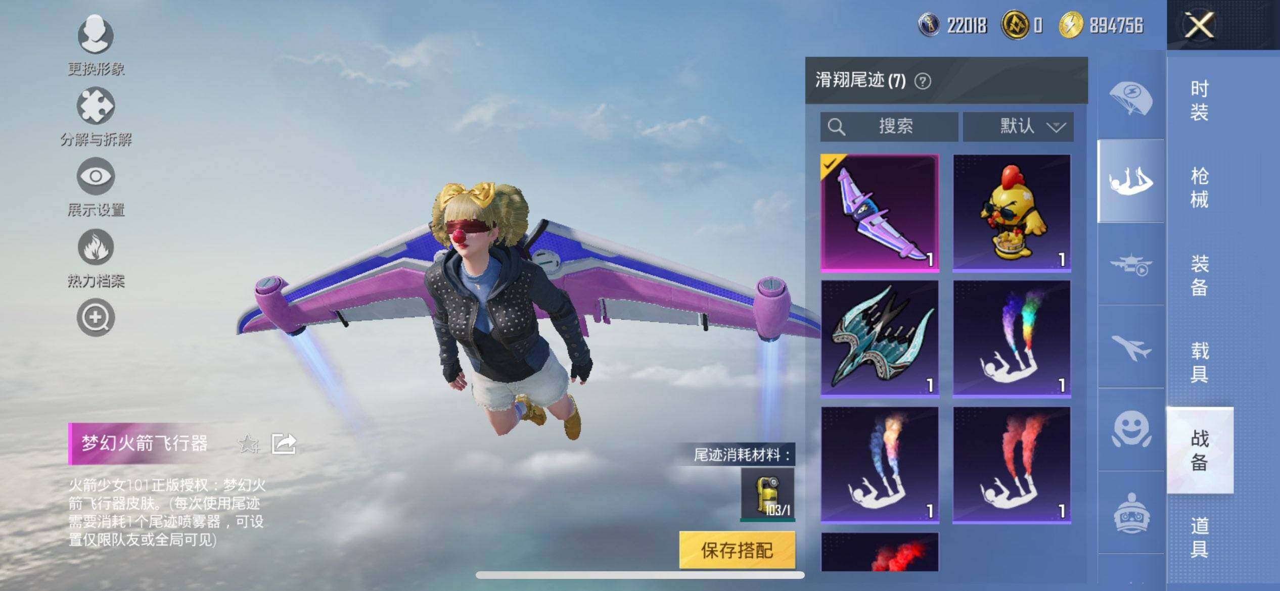 HPCMW420666和平精英账号详情图20 HPCMW420666和平精英账号详情图20